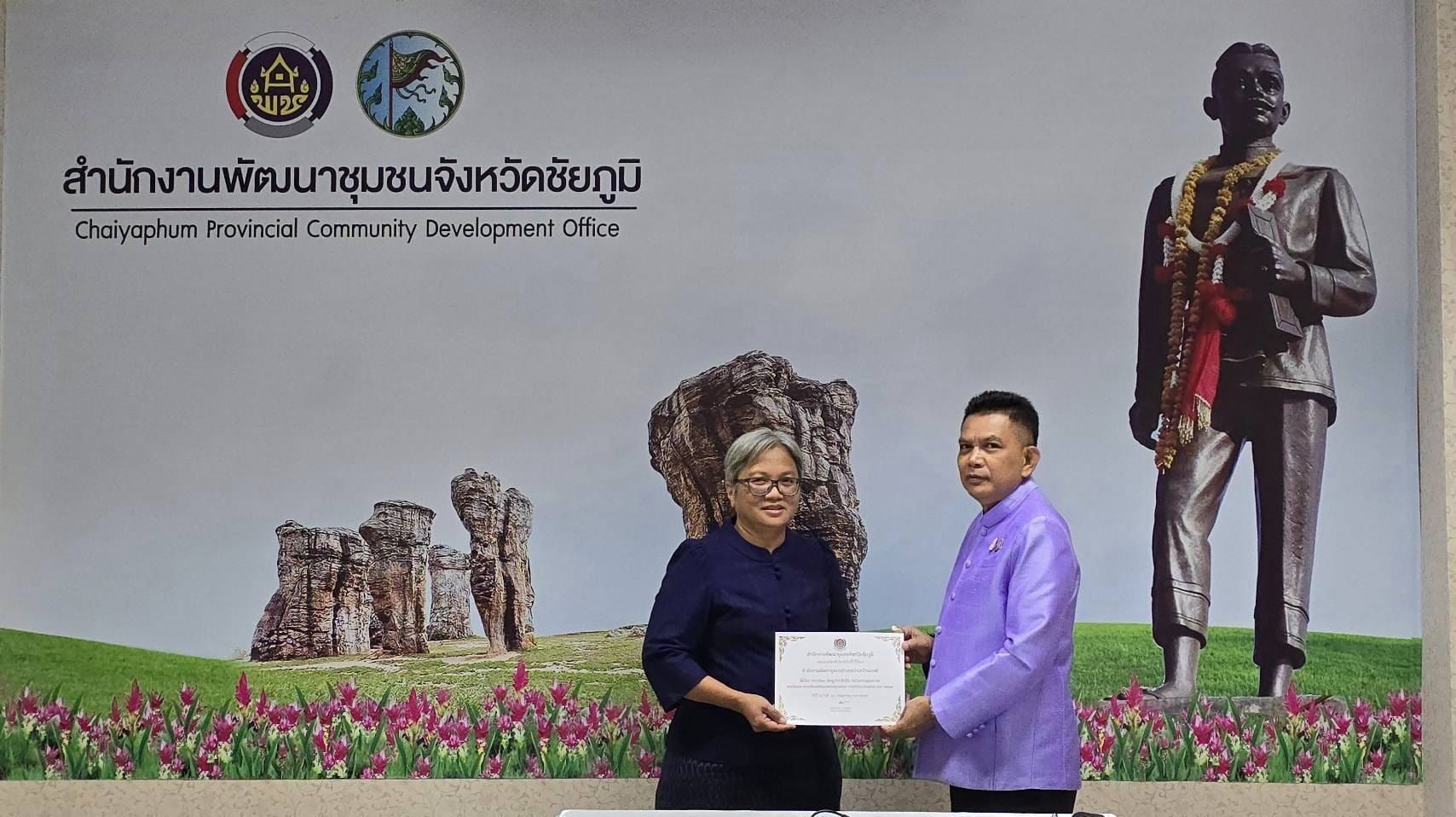 พช.ชัยภูมิ จัดกิจกรรมยกย่องเชิดชูเกียรติหน่วยงานคุณธรรม และบุคคลคุณธรรม ตามโครงการ การขับเคลื่อนองค์กรคุณธรรม ประจำปีงบประมาณ พ.ศ. 2567