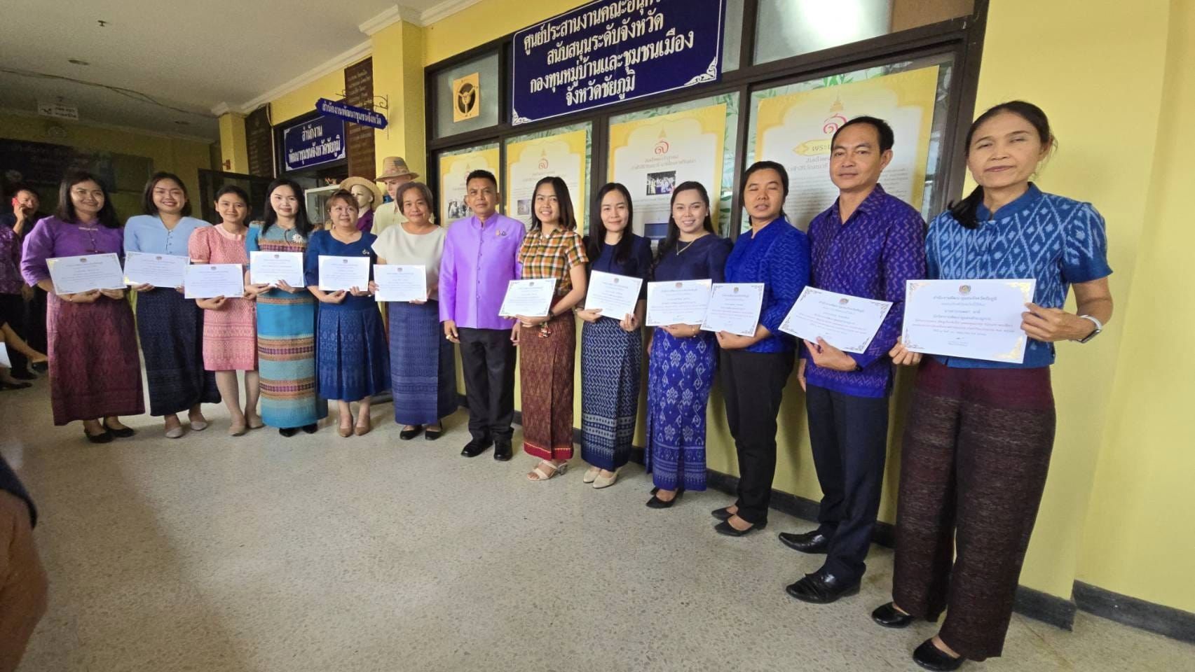พช.ชัยภูมิ จัดกิจกรรมยกย่องเชิดชูเกียรติหน่วยงานคุณธรรม และบุคคลคุณธรรม ตามโครงการ การขับเคลื่อนองค์กรคุณธรรม ประจำปีงบประมาณ พ.ศ. 2567