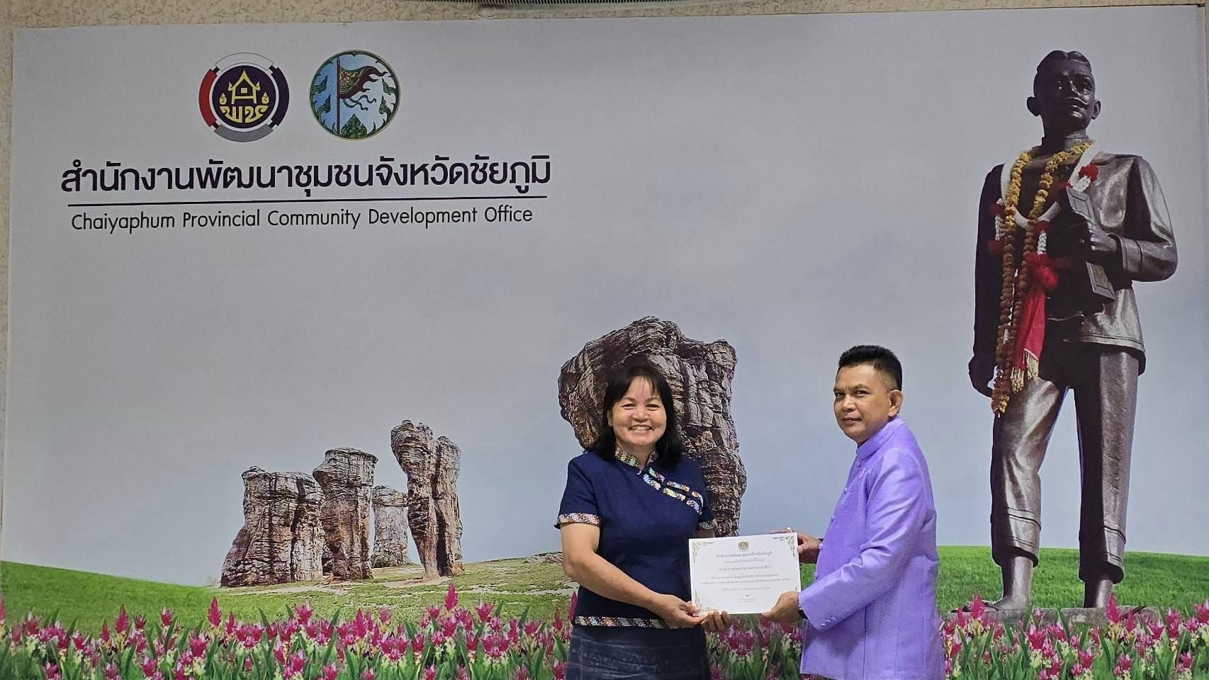 พช.ชัยภูมิ จัดกิจกรรมยกย่องเชิดชูเกียรติหน่วยงานคุณธรรม และบุคคลคุณธรรม ตามโครงการ การขับเคลื่อนองค์กรคุณธรรม ประจำปีงบประมาณ พ.ศ. 2567