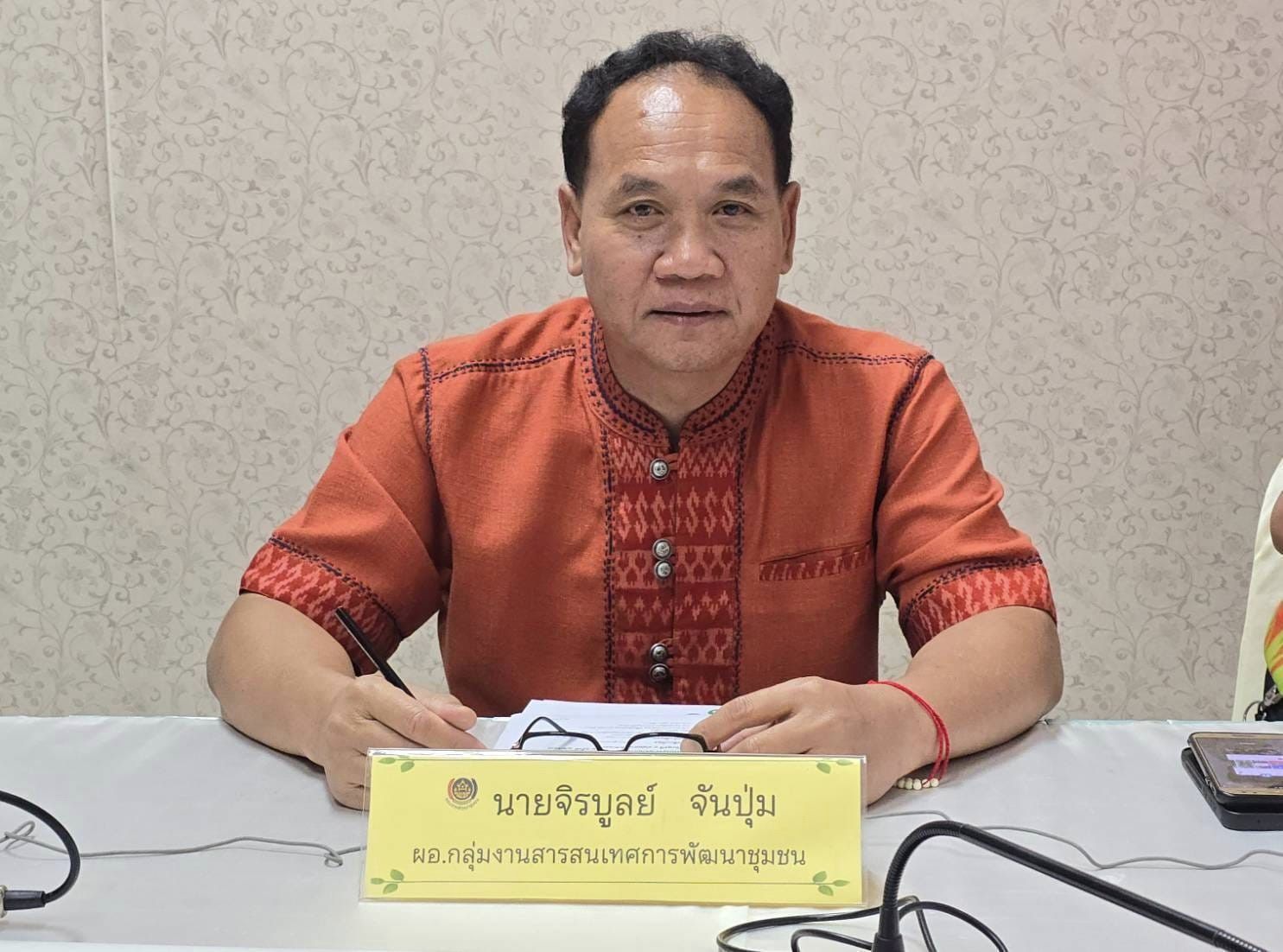 พช. ชัยภูมิ ร่วมประชุมกรมการพัฒนาชุมชน ครั้งที่ 5/2567 พร้อมรับฟังการติดตามการขับเคลื่อนภารกิจสำคัญ 10+1 ไตรมาส 3ผ่านระบบการประชุมทางไกล Video Conference