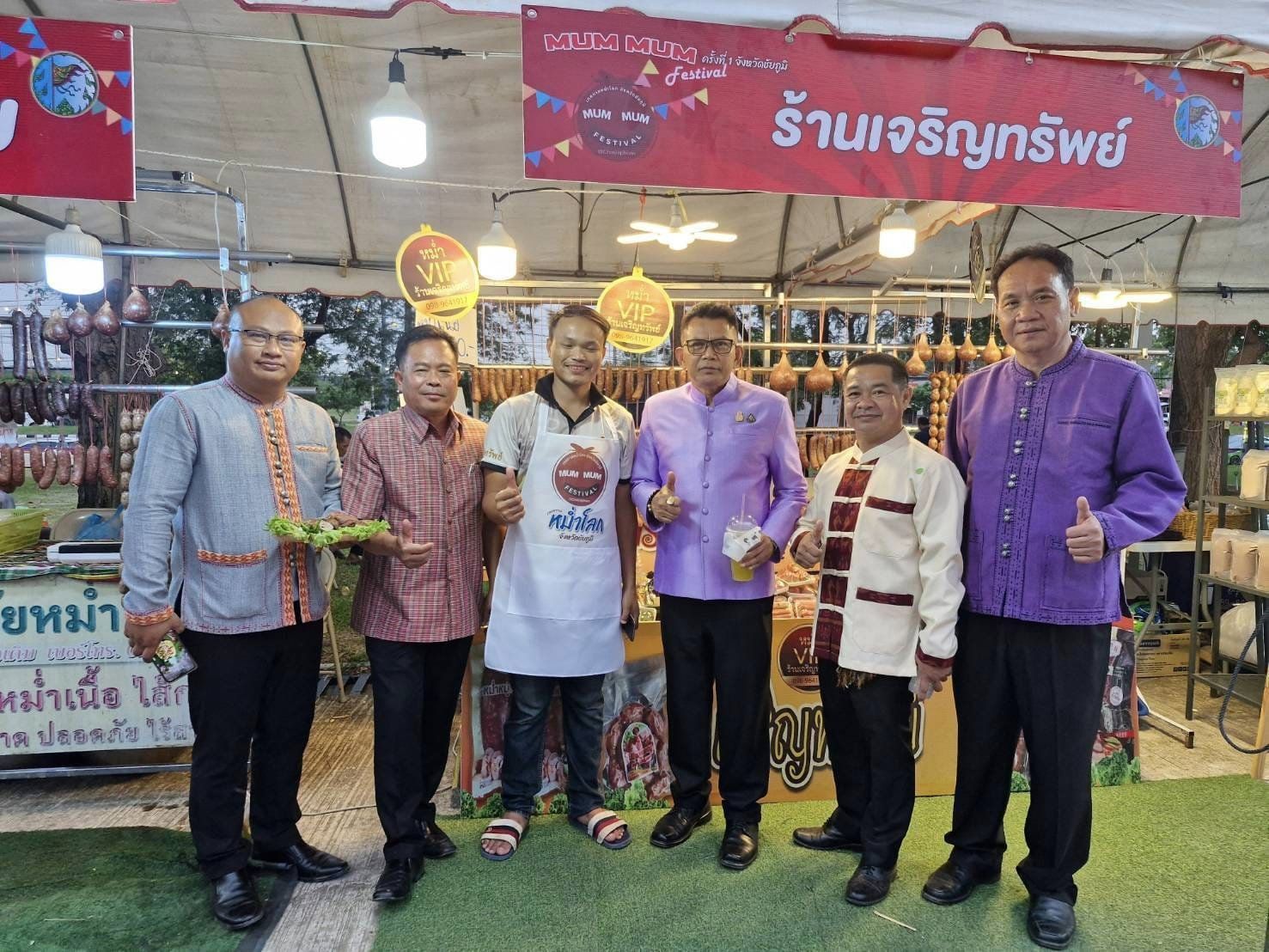 พช.ชัยภูมิ ร่วมบันทึกสถิติ “หม่ำยาวที่สุดในประเทศไทย” MUM MUM Festival เทศกาลหม่ำโลก ครั้งที่ 1 ณ ช่องสามหมอ จังหวัดชัยภูมิ