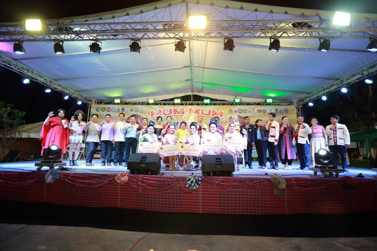 พช.ชัยภูมิ ร่วมบันทึกสถิติ “หม่ำยาวที่สุดในประเทศไทย” MUM MUM Festival เทศกาลหม่ำโลก ครั้งที่ 1 ณ ช่องสามหมอ จังหวัดชัยภูมิ