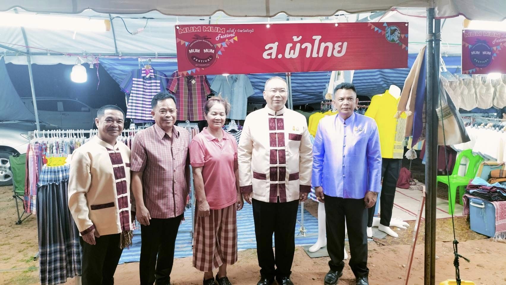 พช.ชัยภูมิ ร่วมบันทึกสถิติ “หม่ำยาวที่สุดในประเทศไทย” MUM MUM Festival เทศกาลหม่ำโลก ครั้งที่ 1 ณ ช่องสามหมอ จังหวัดชัยภูมิ