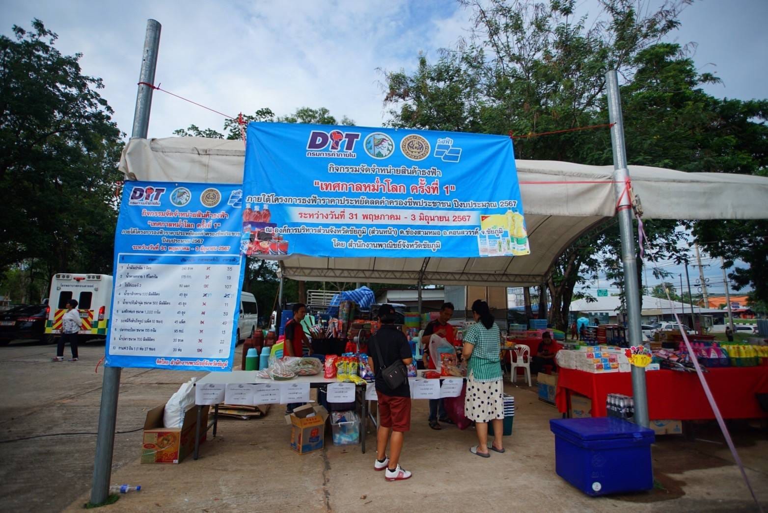 วันที่สามของงานเทศกาลหม่ำโลก : MUM MUM FESTIVAL” ครั้งที่ 1 ยอดจำหน่าย OTOP ยังพุ่งต่อเนื่อง