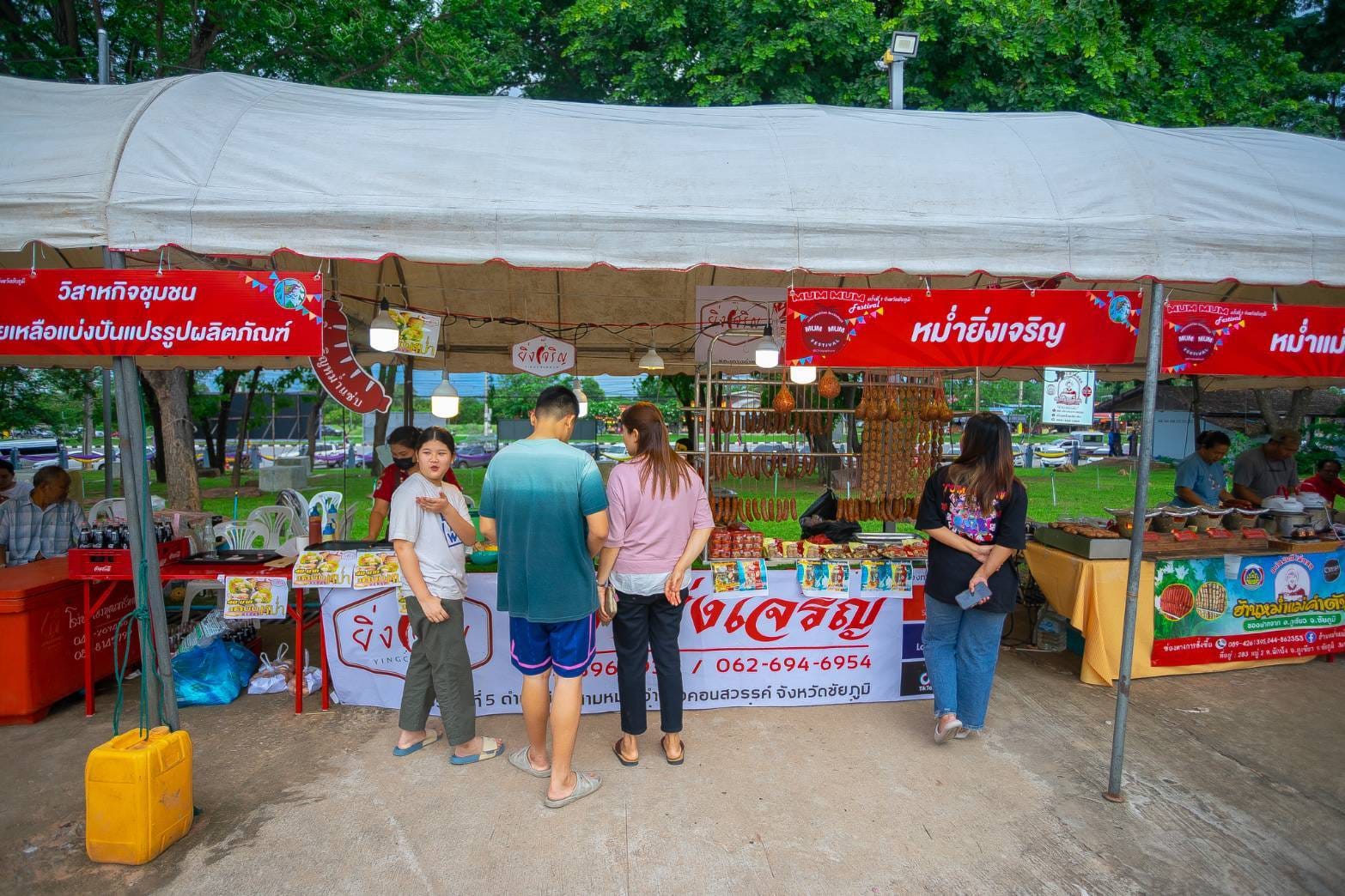 ยอดจำหน่าย OTOPและผลิตภัณฑ์ ชุมชน ในงานเทศกาลหม่ำโลก : MUM MUM FESTIVAL” 4วันยอดทะลุล้าน!!