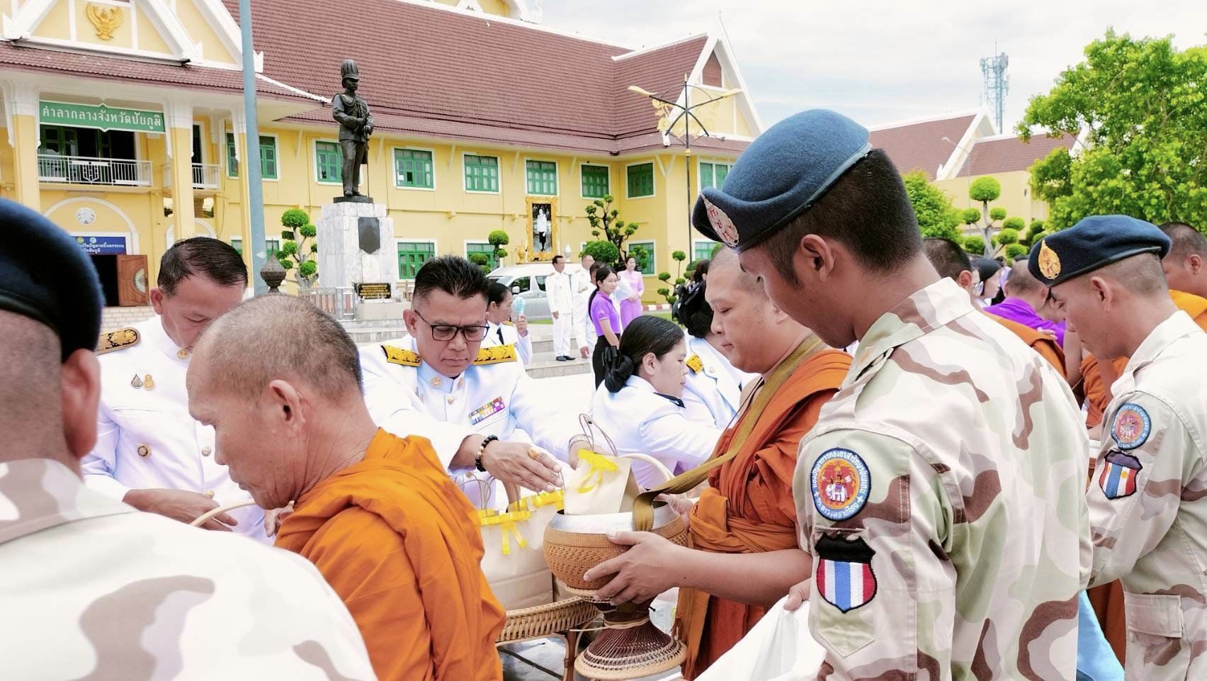 พช.ชัยภูมิ ร่วมพิธีทำบุญตักบาตรถวายพระราชกุศลเฉลิมพระเกียรติ สมเด็จพระนางเจ้าฯ พระบรมราชินี เนื่องในโอกาสวันเฉลิมพระชนมพรรษา 3 มิถุนายน