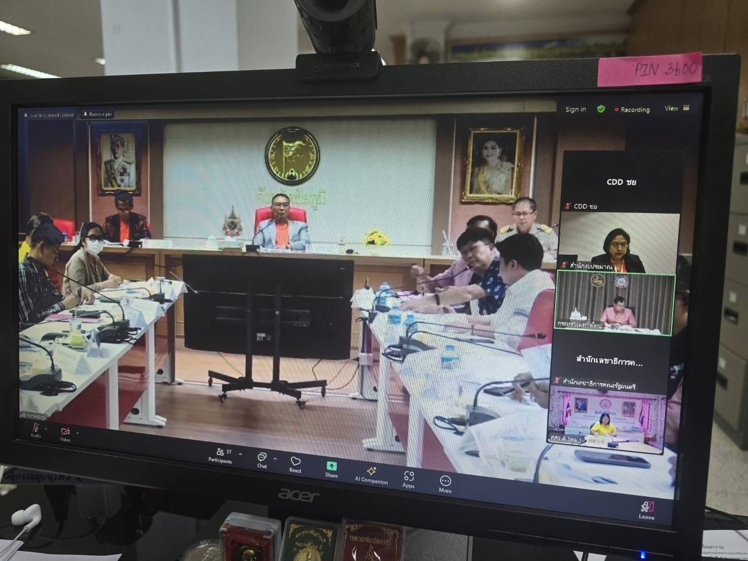 พช.ชัยภูมิ ร่วมประชุมจัดเตรียมข้อเสนอประเด็นและวาระการพัฒนากลุ่มจังหวัดภาคตะวันออกเฉียงเหนือตอนล่าง 1