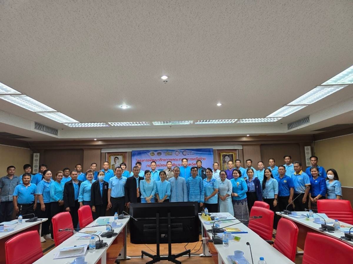 พช.ชัยภูมิ จัดประชุมโครงการพัฒนาศักยภาพคณะกรรมการเครือข่ายกองทุนแม่ของแผ่นดินระดับจังหวัด