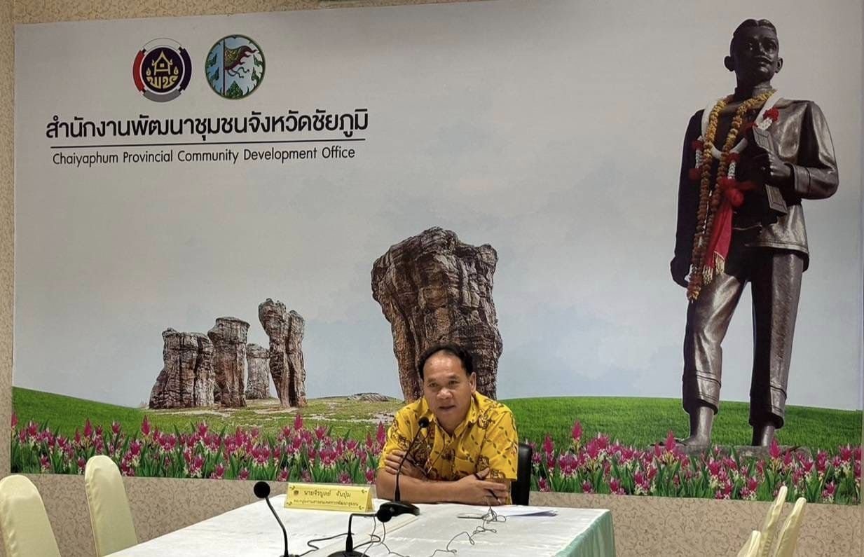 พช.ชัยภูมิ ยกระดับความรู้และความปลอดภัยด้านสารสนเทศให้แก่บุคลากรสำนักงานพัฒนาชุมชนอำเภอ ผ่านระบบออนไลน์ Cisco Webex Meeting