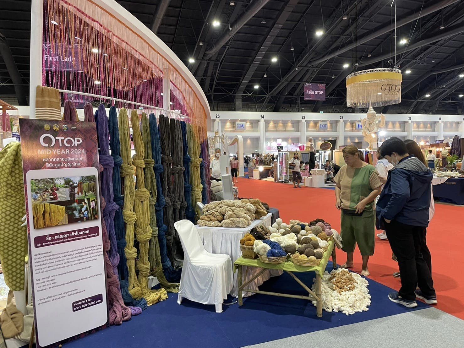 ยอดจำหน่ายทัพคาราวานสินค้าผลิตภัณฑ์ชุมชน OTOP ของดีชัยภูมิ ในงาน OTOP MID YEAR 2024 วันแรกสุดปัง!! ทะลุ 7.8 แสนบาท