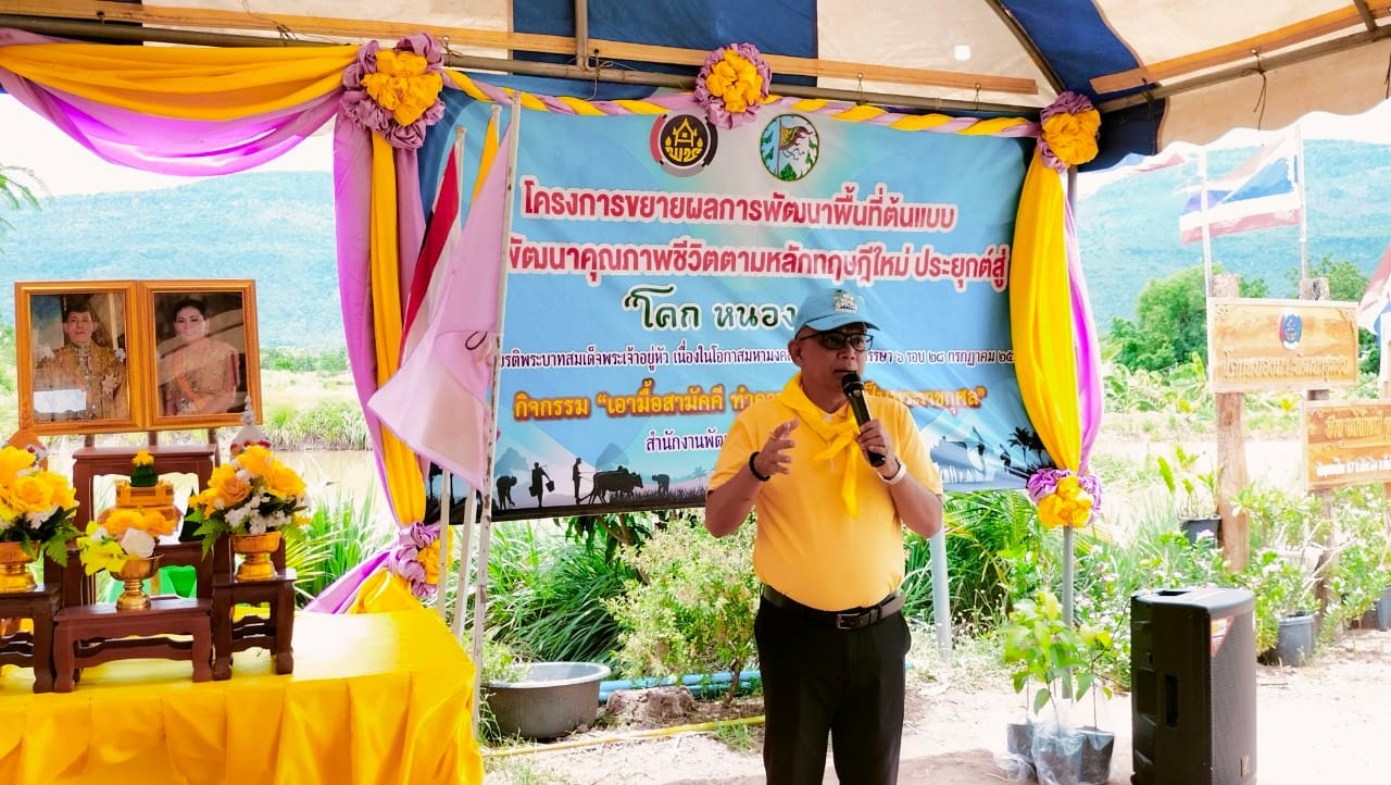 พช.ชัยภูมิ จัดกิจกรรม “เอามื้อสามัคคี ทำความดี ถวายเป็นพระราชกุศล” เนื่องในโอกาสวันเฉลิมพระชนมพรรษา สมเด็จพระนางเจ้าฯ พระบรมราชินี 3 มิถุนายน 2567