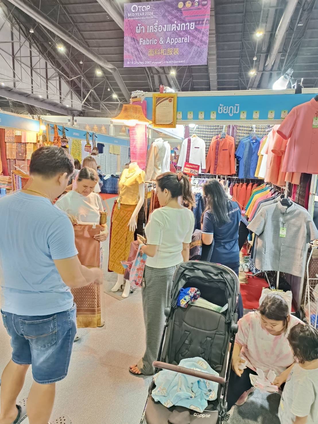 วันที่สองของการจัดงาน OTOP MID YEAR 2024 สินค้าผลิตภัณฑ์ชุมชน OTOP ของดีชัยภูมิ ยอดจำหน่ายกว่า 6.6 แสนบาท