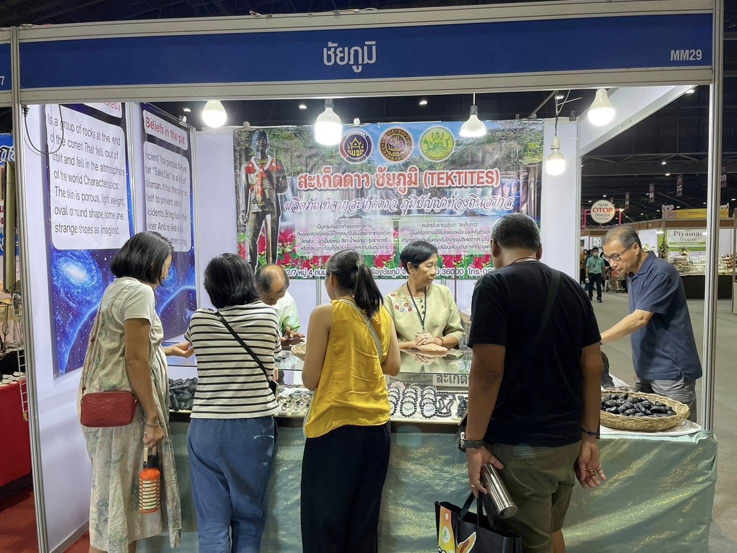 ผ้าไหมชัยภูมิสินค้ายอดนิยม ลูกค้า OTOP Midyear 2024 อุดหนุนสินค้า OTOP ชัยภูมิ ยอดจำหน่ายวันที่ 5 เฉียดล้าน!!!