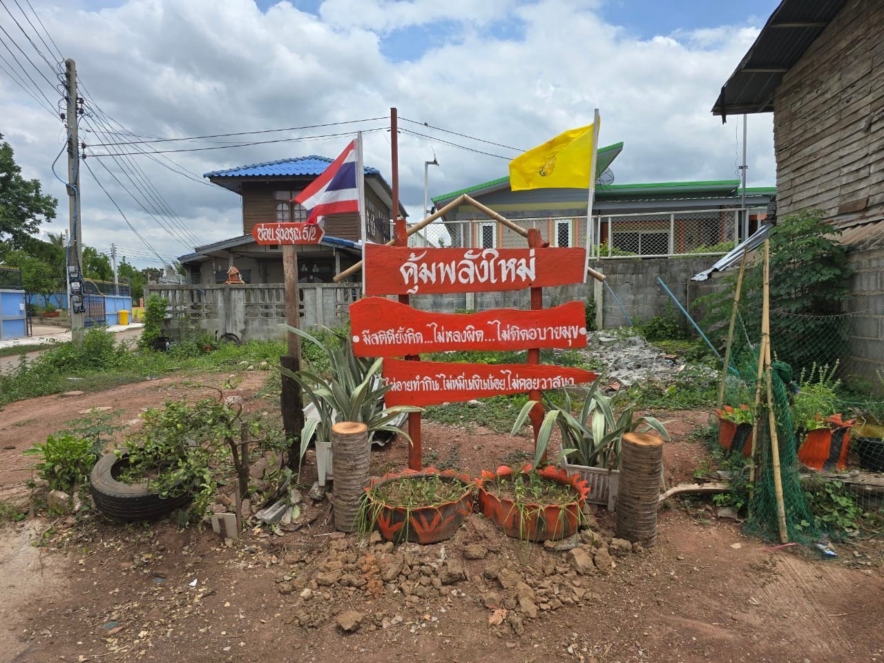 พช.ชัยภูมิ ติดตาม สนับสนุนการดำเนินงานตามภารกิจกรมการพัฒนาชุมชน ในพื้นที่อำเภอจัตุรัส