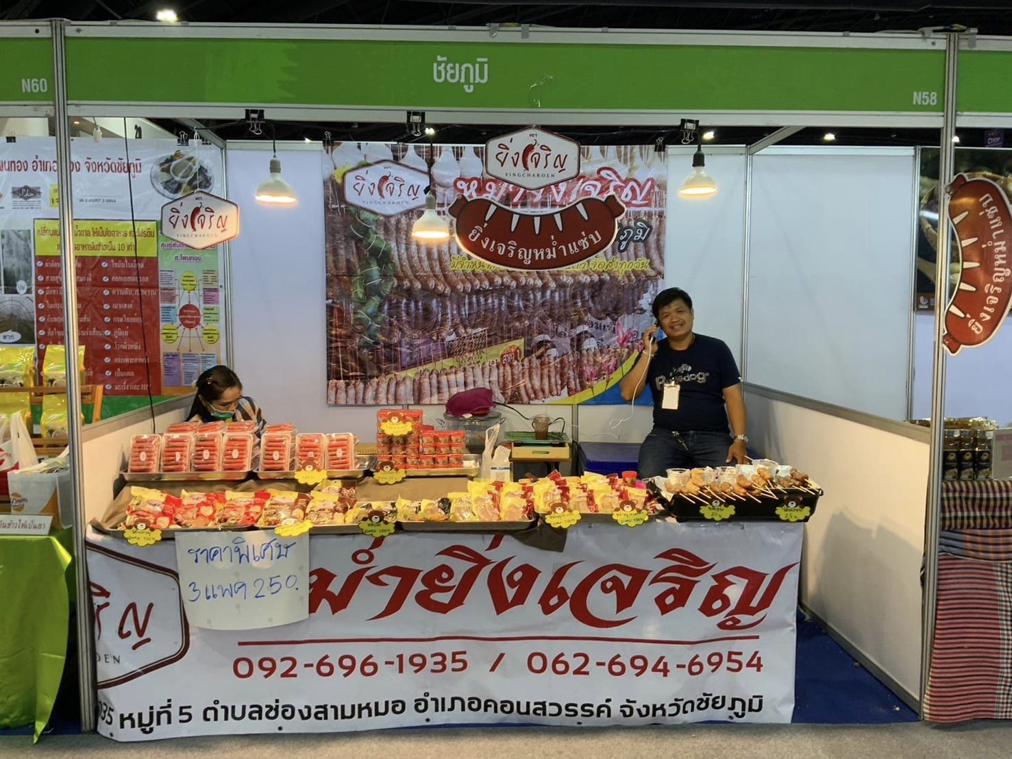 ชัยภูมิคึกคัก! งาน OTOP Midyear 2024 สุดปัง