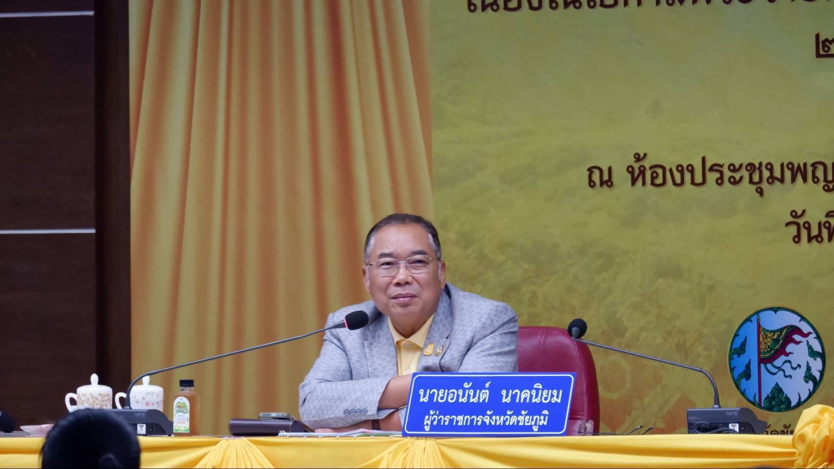 พช.ชัยภูมิ ดำเนินการโครงการส่งเสริมกระบวนการเครือข่ายองค์ความรู้ (Knowledge – Based OTOP : KBO) ประจำปีงบประมาณ พ.ศ. 2567