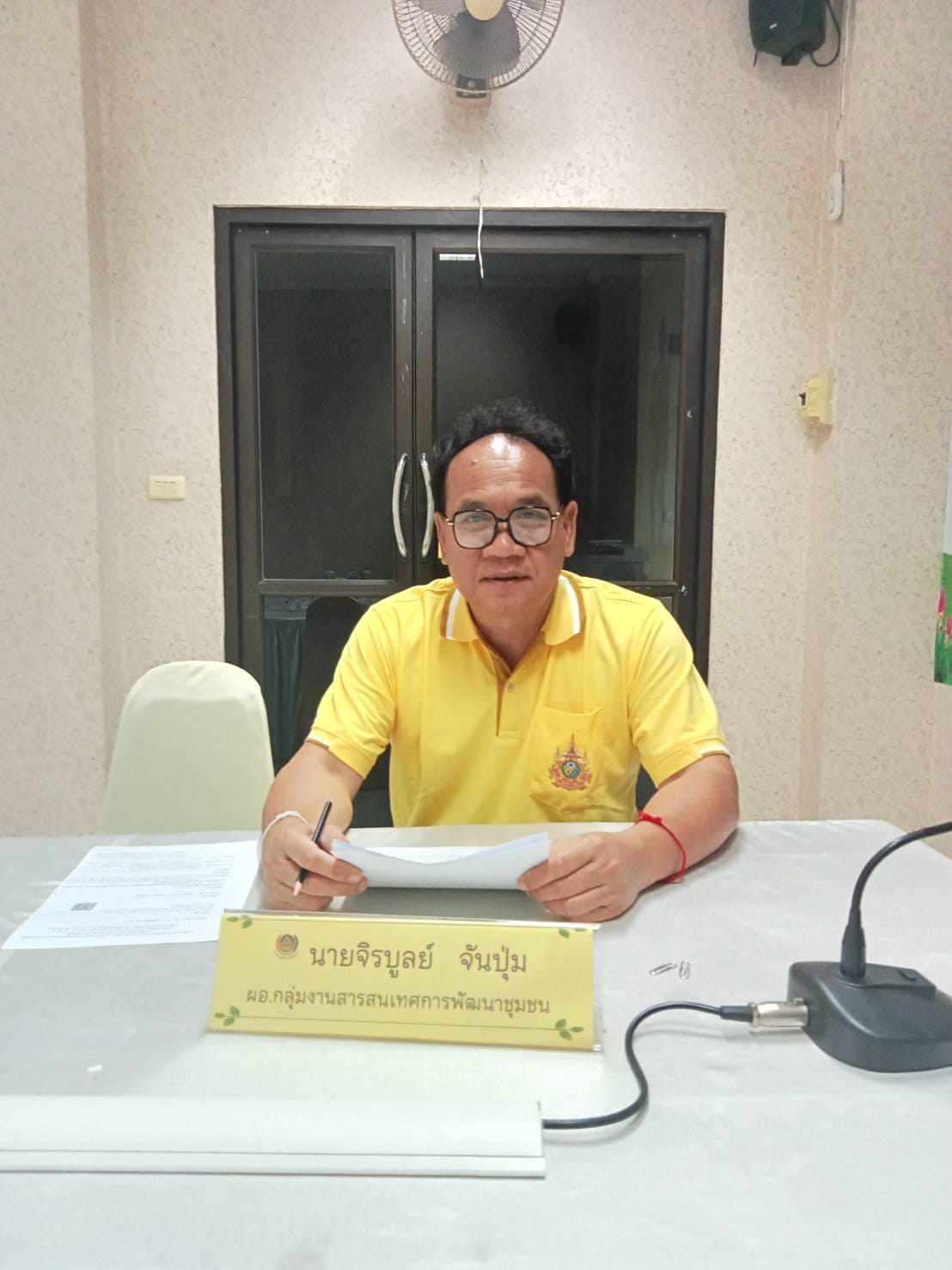 สพจ.ชัยภูมิ จัดทัพขจัดความยากจนฯ ไตรมาส 3-4