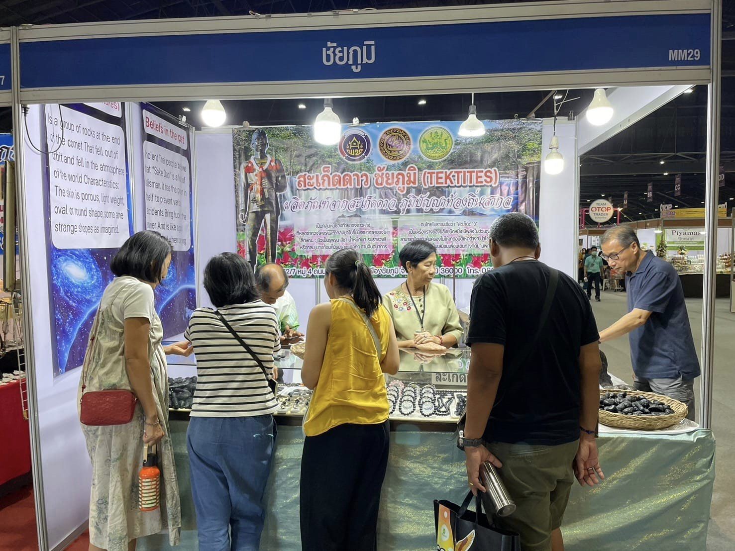 ชัยภูมิคึกคัก! งาน OTOP Midyear 2024 สุดปัง