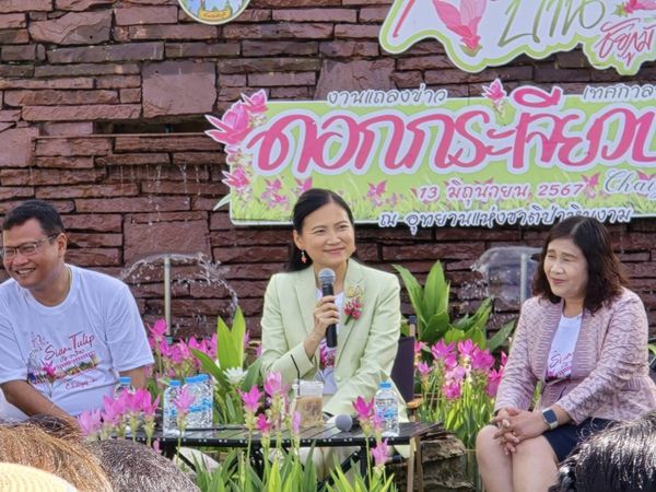 พช.ชัยภูมิ ร่วมแถลงข่าว เตรียมเปิดเทศกาลท่องเที่ยวดอกกระเจียวบาน ประจำปี 2567 จังหวัดชัยภูมิ