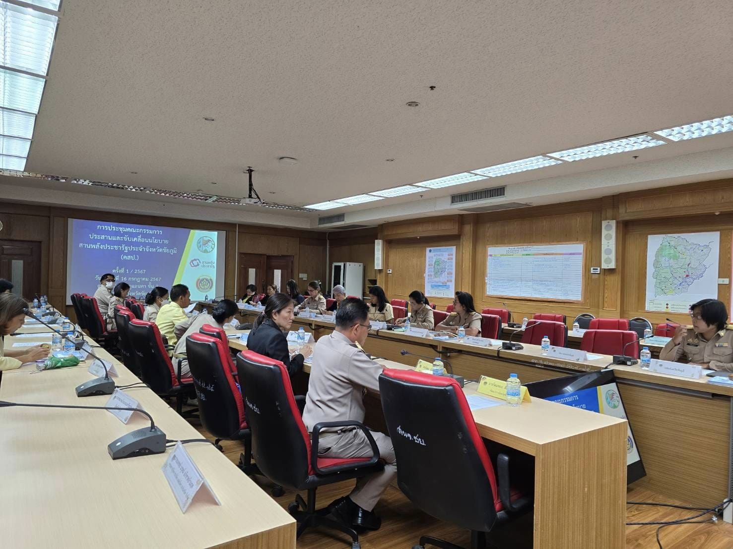 พช.ชัยภูมิ จัดประชุมคณะกรรมการประสานและขับเคลื่อนนโยบายสานพลังประชารัฐ ประจำจังหวัดชัยภูมิ (คสป.) ครั้งที่ 1/2567