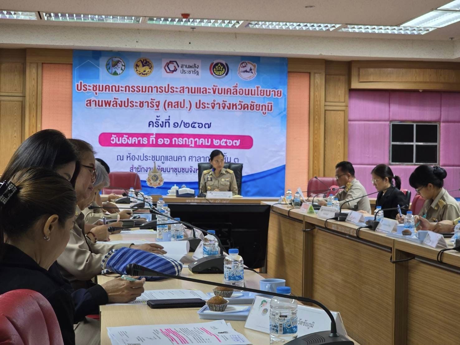 พช.ชัยภูมิ จัดประชุมคณะกรรมการประสานและขับเคลื่อนนโยบายสานพลังประชารัฐ ประจำจังหวัดชัยภูมิ (คสป.) ครั้งที่ 1/2567