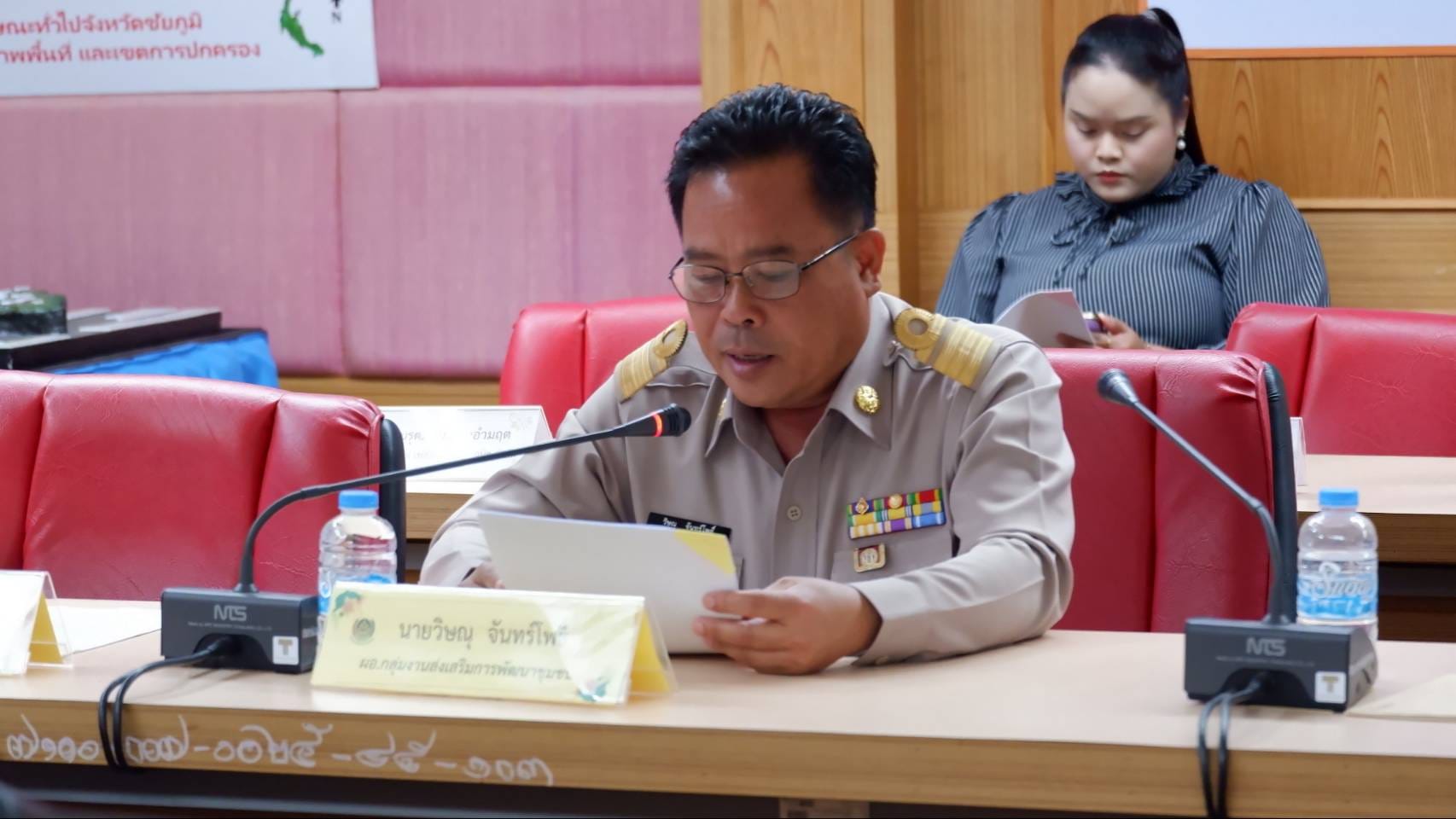 พช.ชัยภูมิ จัดประชุมคณะกรรมการประสานและขับเคลื่อนนโยบายสานพลังประชารัฐ ประจำจังหวัดชัยภูมิ (คสป.) ครั้งที่ 1/2567