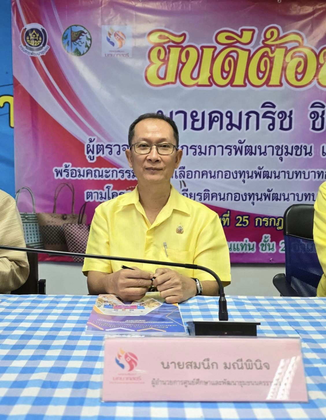 ผู้ตรวจราชการกรมการพัฒนาชุมชน ลงพื้นที่คัดเลือกคนกองทุนพัฒนาบทบาทสตรีดีเด่น ระดับเขตตรวจราชการที่ 13 พื้นที่จังหวัดชัยภูมิ