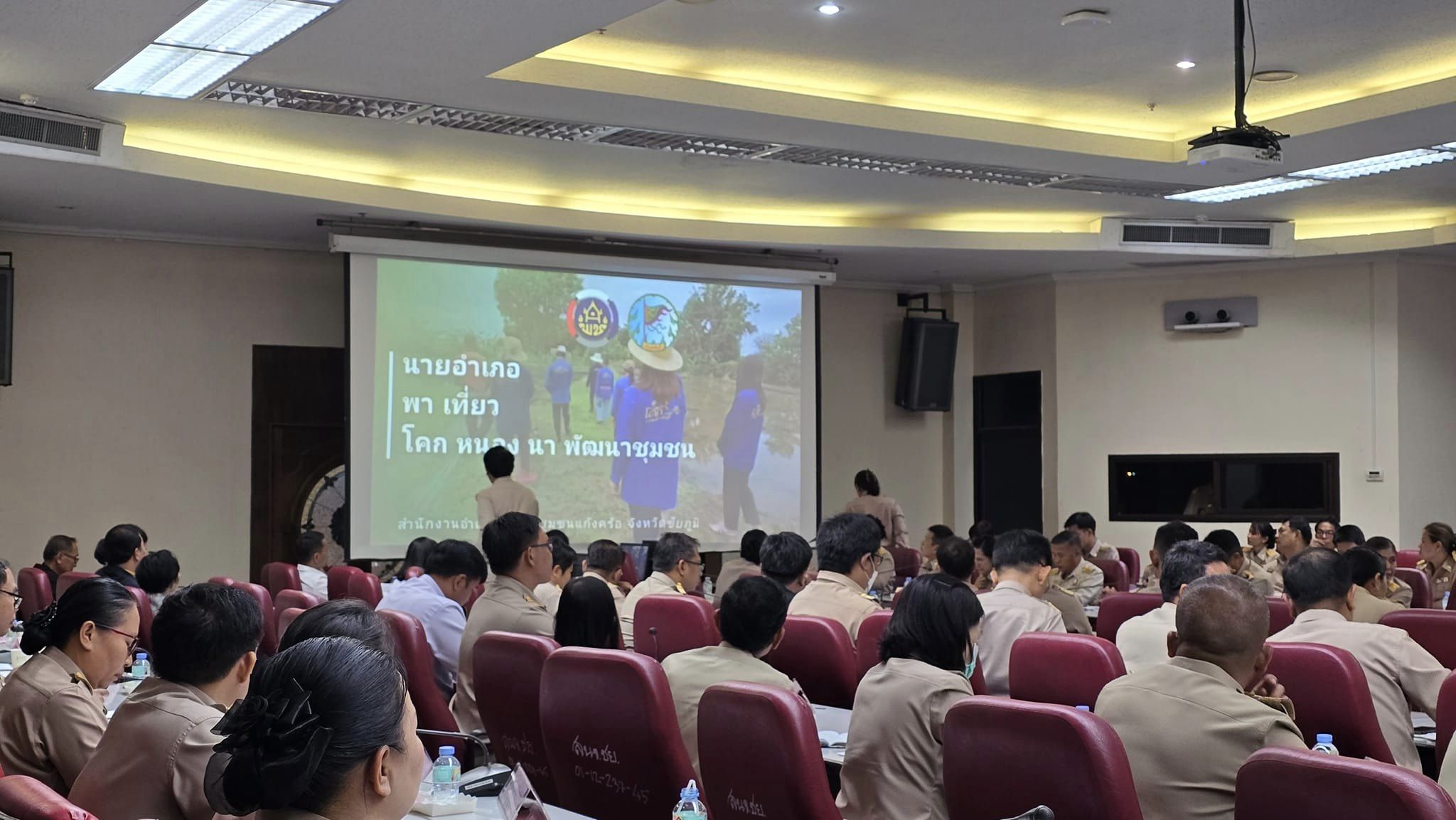 พช.ชัยภูมิ นำผู้นำชุมชน กลุ่ม องค์กร หน่วยงาน เข้ารับโล่เกียรติคุณและใบประกาศเกียรติคุณกิจกรรมพัฒนาชุมชนดีเด่น ประจำปี 2566 จำนวน 24 รางวัล จากผู้ว่าราชการจังหวัดชัยภูมิในที่ประชุมคณะกรมการจังหวัดชัยภูมิ ครั้งที่ 7/2567 ประจำเดือน กรกฎาคม 2567