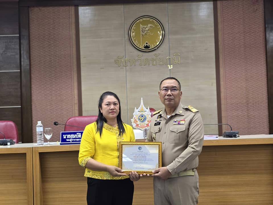 พช.ชัยภูมิ นำผู้นำชุมชน กลุ่ม องค์กร หน่วยงาน เข้ารับโล่เกียรติคุณและใบประกาศเกียรติคุณกิจกรรมพัฒนาชุมชนดีเด่น ประจำปี 2566 จำนวน 24 รางวัล จากผู้ว่าราชการจังหวัดชัยภูมิในที่ประชุมคณะกรมการจังหวัดชัยภูมิ ครั้งที่ 7/2567 ประจำเดือน กรกฎาคม 2567