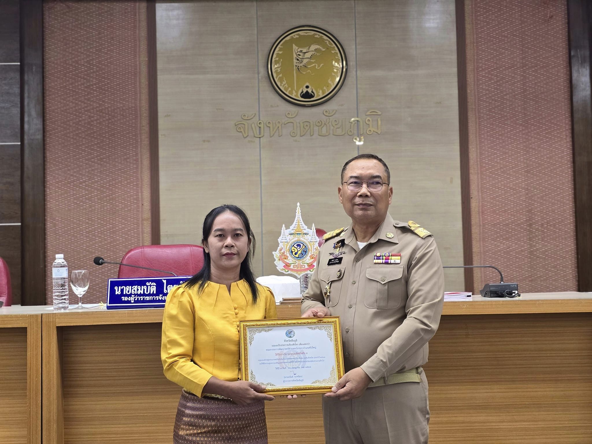 พช.ชัยภูมิ นำผู้นำชุมชน กลุ่ม องค์กร หน่วยงาน เข้ารับโล่เกียรติคุณและใบประกาศเกียรติคุณกิจกรรมพัฒนาชุมชนดีเด่น ประจำปี 2566 จำนวน 24 รางวัล จากผู้ว่าราชการจังหวัดชัยภูมิในที่ประชุมคณะกรมการจังหวัดชัยภูมิ ครั้งที่ 7/2567 ประจำเดือน กรกฎาคม 2567