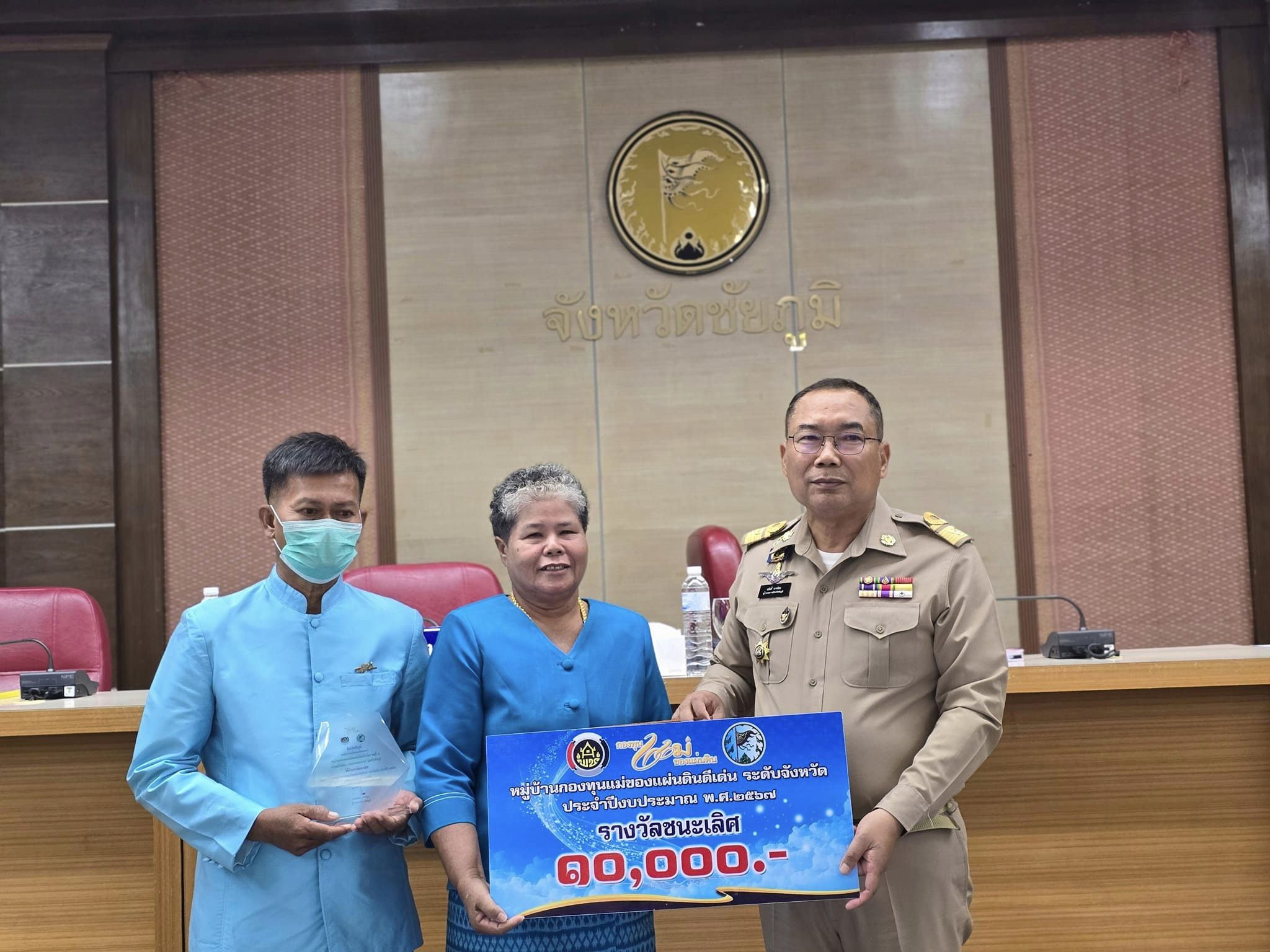 พช.ชัยภูมิ นำผู้นำชุมชน กลุ่ม องค์กร หน่วยงาน เข้ารับโล่เกียรติคุณและใบประกาศเกียรติคุณกิจกรรมพัฒนาชุมชนดีเด่น ประจำปี 2566 จำนวน 24 รางวัล จากผู้ว่าราชการจังหวัดชัยภูมิในที่ประชุมคณะกรมการจังหวัดชัยภูมิ ครั้งที่ 7/2567 ประจำเดือน กรกฎาคม 2567