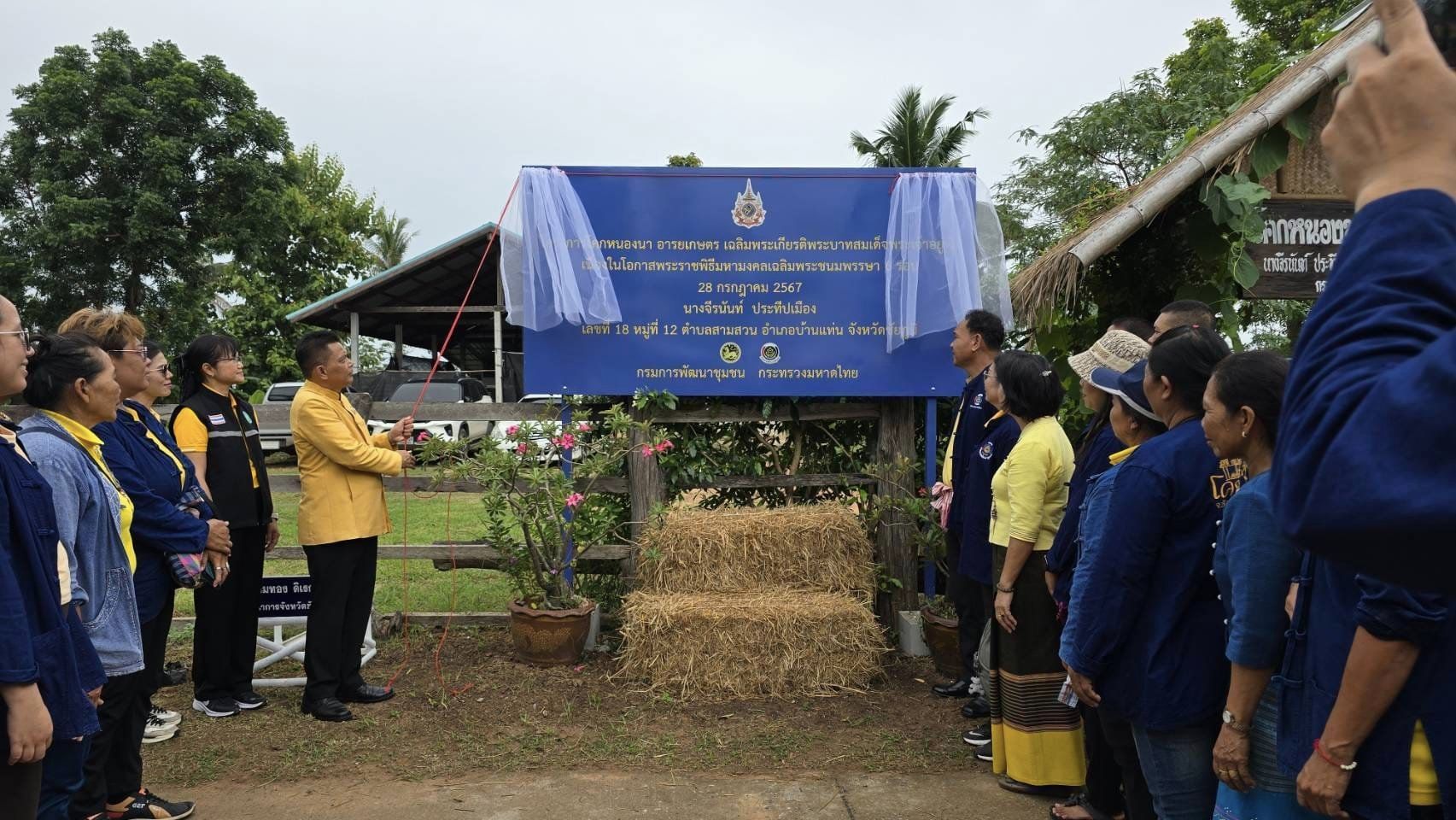 พช.ชัยภูมิ บูรณาการภาคีเครือข่ายดำเนิน โครงการ โคก หนอง นา อารยเกษตร เฉลิมพระเกียรติ พระบาทสมเด็จพระเจ้าอยู่หัว เนื่องในโอกาสพระราชพิธีมหามงคลเฉลิมพระชนมพรรษา 6 รอบ 28 กรกฎาคม 2567