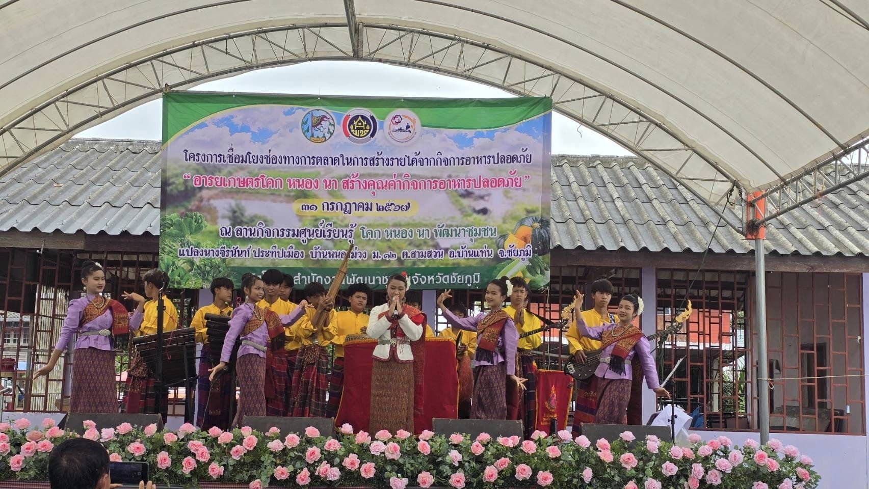 พช.ชัยภูมิ เชื่อมโยงช่องทางการตลาดในการสร้างรายได้จากกิจการอาหารปลอดภัย ประจำปี 2567