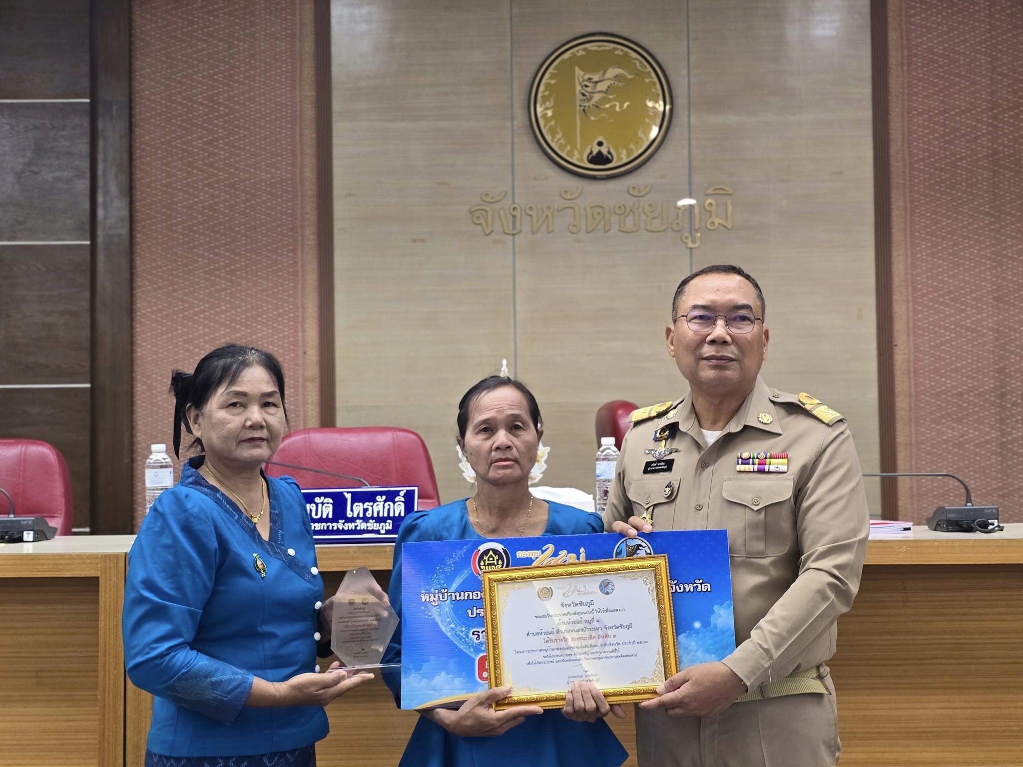 พช.ชัยภูมิ นำผู้นำชุมชน กลุ่ม องค์กร หน่วยงาน เข้ารับโล่เกียรติคุณและใบประกาศเกียรติคุณกิจกรรมพัฒนาชุมชนดีเด่น ประจำปี 2566 จำนวน 24 รางวัล จากผู้ว่าราชการจังหวัดชัยภูมิในที่ประชุมคณะกรมการจังหวัดชัยภูมิ ครั้งที่ 7/2567 ประจำเดือน กรกฎาคม 2567
