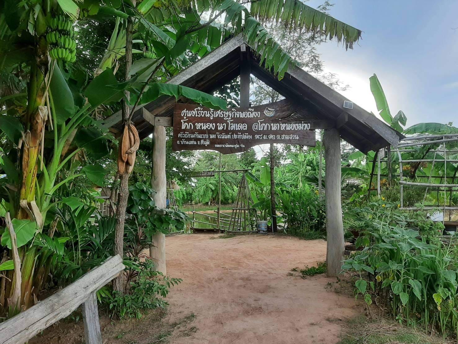 พช.ชัยภูมิ บูรณาการภาคีเครือข่ายดำเนิน โครงการ โคก หนอง นา อารยเกษตร เฉลิมพระเกียรติ พระบาทสมเด็จพระเจ้าอยู่หัว เนื่องในโอกาสพระราชพิธีมหามงคลเฉลิมพระชนมพรรษา 6 รอบ 28 กรกฎาคม 2567