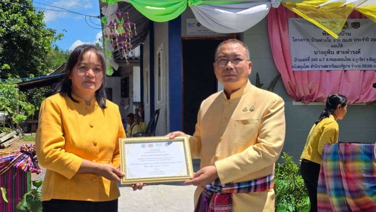 จังหวัดชัยภูมิ ส่งมอบบ้าน “ห่วงใย จากใจ GLO” ที่อำเภอภูเขียว