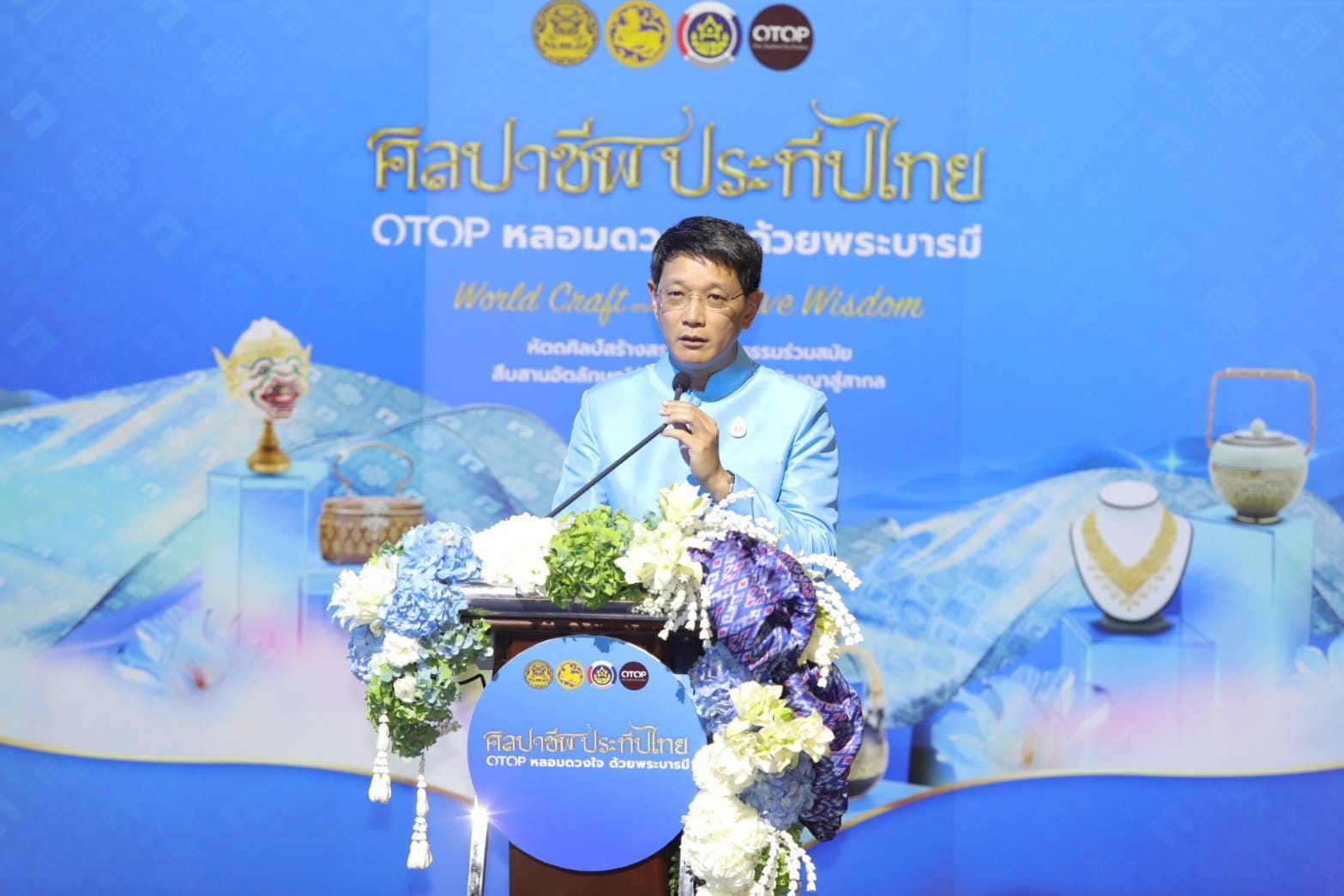 รองผู้ว่าฯ ชัยภูมิ ร่วมพิธีเปิดงาน OTOP ศิลปาชีพประทีปไทย OTOP หลอมดวงใจด้วยพระบารมี และเยี่ยมให้กำลังใจผู้ผลิต ผู้ประกอบการ OTOP ที่นำผลิตภัณฑ์ OTOP ระดับ 3-5 ดาวจากจังหวัดชัยภูมิ มาร่วมจัดแสดงและจำหน่าย