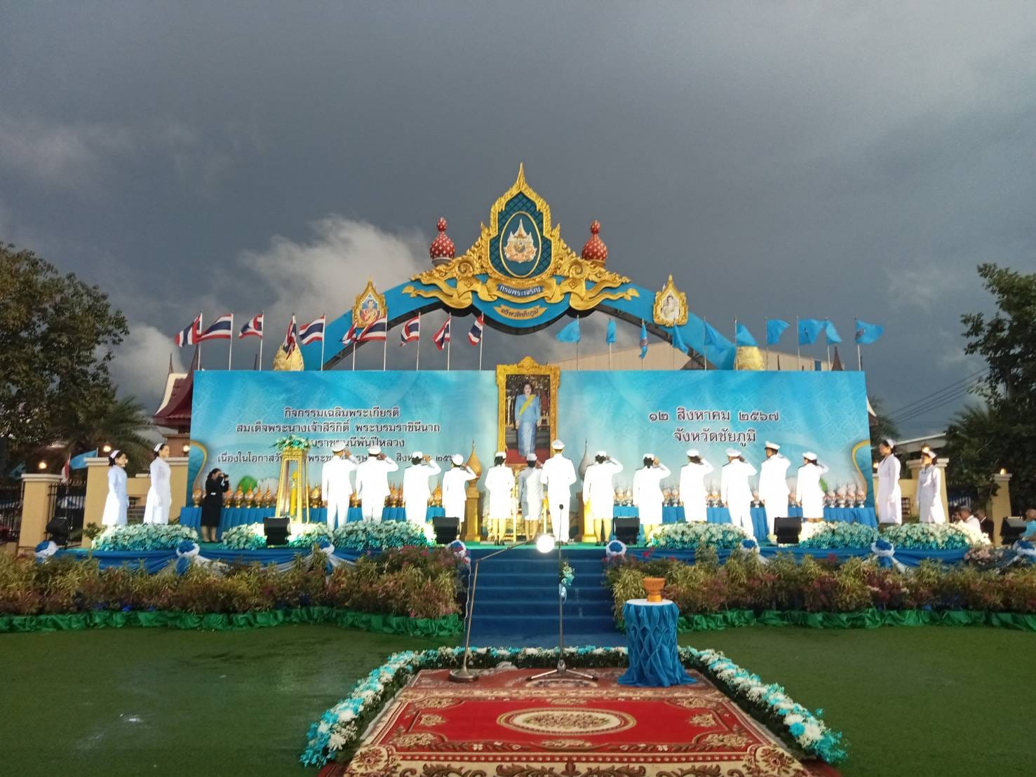 พช.ชัยภูมิ เข้าร่วมพิธีถวายเครื่องราชสักการะและวางพานพุ่ม และพิธีจุดเทียนถวายพระพรชัยมงคล เนื่องในโอกาสวันเฉลิมพระชนมพรรษา สมเด็จพระนางเจ้าสิริกิติ์ พระบรมราชินีนาถ พระบรมราชชนนีพันปีหลวง 12 สิงหาคม 2567