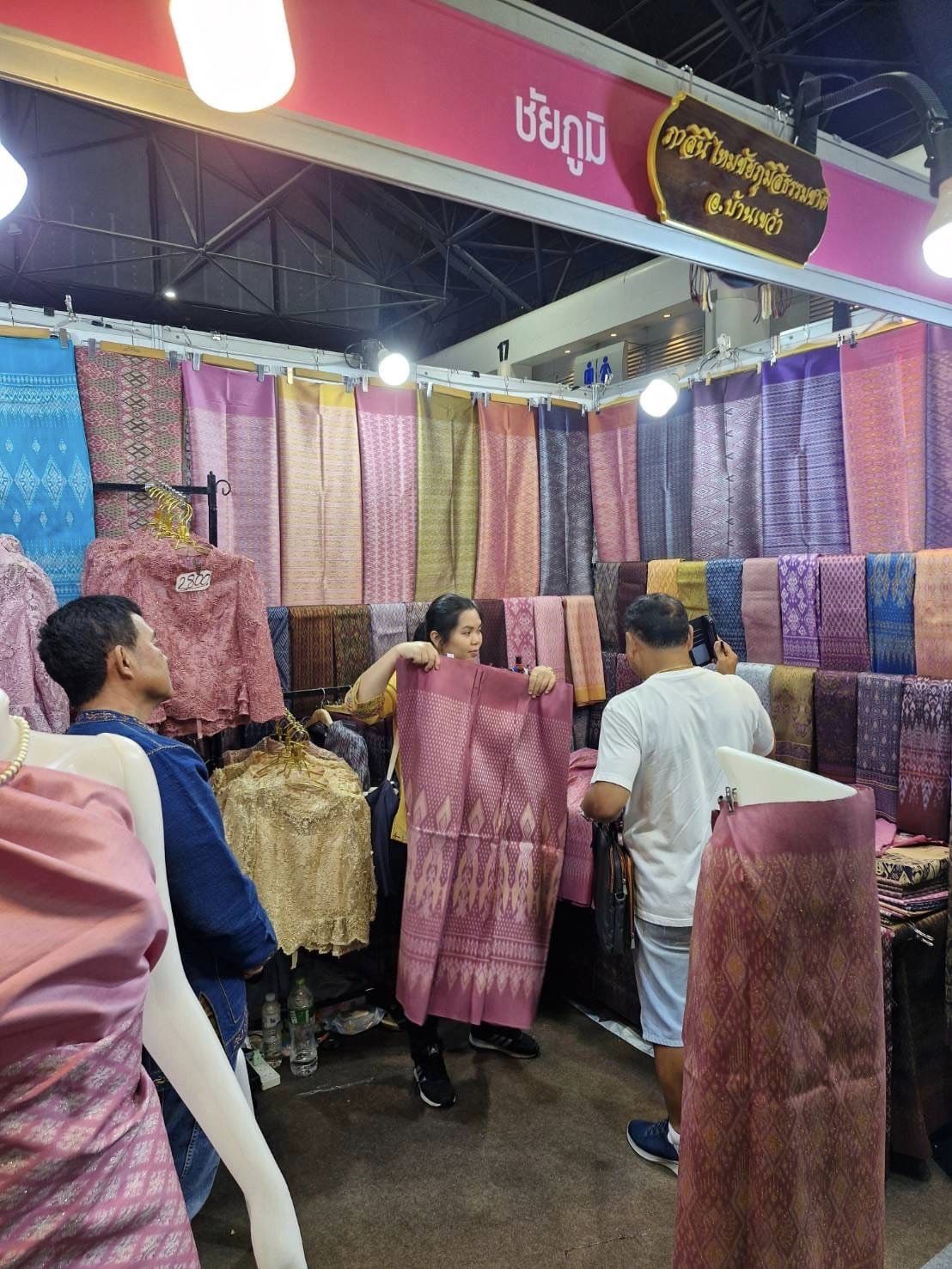 แฟนพันธุ์แท้ผ้าไทยห้ามพลาด!!! งาน OTOP ศิลปาชีพประทีปไทย OTOP หลอมดวงใจด้วยพระบารมีผู้ประกอบการ OTOP ผ้าชัยภูมิ พร้อมใจนำสุดยอดผ้าไหมชัยภูมิให้เลือกสรรกว่า 30 บูท