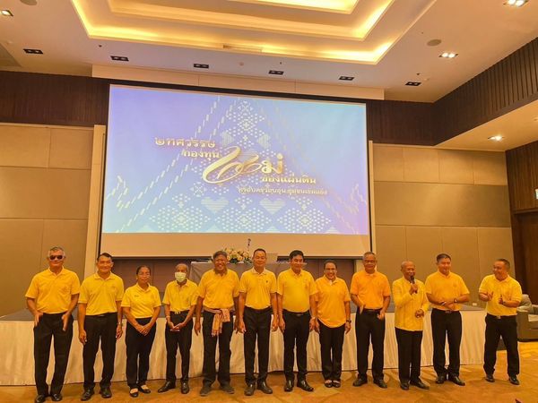 พช.ชัยภูมิ ร่วมโครงการเตรียมความพร้อมหมู่บ้านกองทุนแม่ของแผ่นดิน เพื่อเข้ารับพระราชทานเงินขวัญถุงกองทุนแม่ของแผ่นดิน ประจำปี 2567 พื้นที่ภาคตะวันออกเฉียงเหนือตอนล่าง