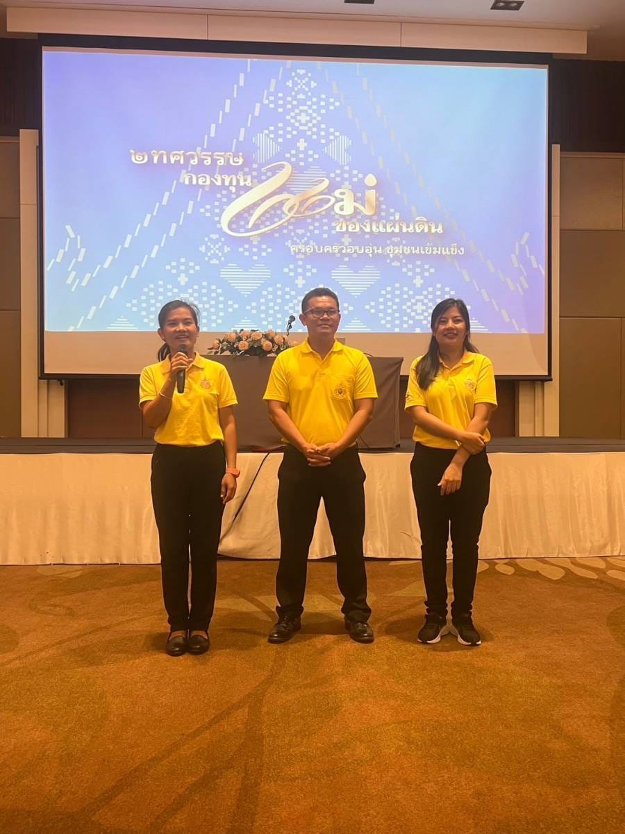 พช.ชัยภูมิ ร่วมโครงการเตรียมความพร้อมหมู่บ้านกองทุนแม่ของแผ่นดิน เพื่อเข้ารับพระราชทานเงินขวัญถุงกองทุนแม่ของแผ่นดิน ประจำปี 2567 พื้นที่ภาคตะวันออกเฉียงเหนือตอนล่าง