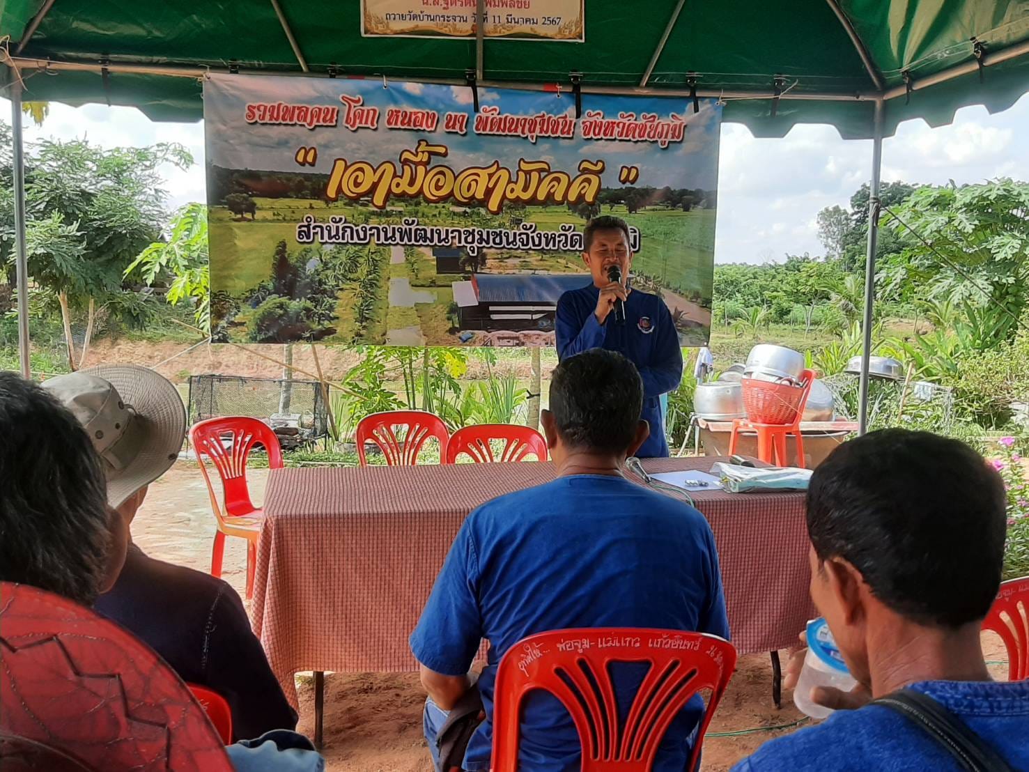 พช.ชัยภูมิ ขับเคลื่อนกิจกรรม “รวมพลคน โคก หนอง นา เอามื้อสามัคคี” จังหวัดชัยภูมิ กลุ่มโซนเมืองเก่าเจ้าพ่อ