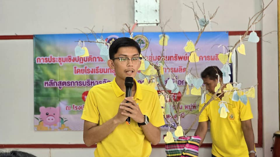 พช.ชัยภูมิ ดำเนินโครงการประชุมเชิงปฏิบัติการคณะกรรมการกลุ่มออมทรัพย์เพื่อการผลิต หลักสูตรการบริหารจัดการกลุ่มออมทรัพย์เพื่อการผลิต” (ระหว่างวันที่ 21-23 สิงหาคม 2567)