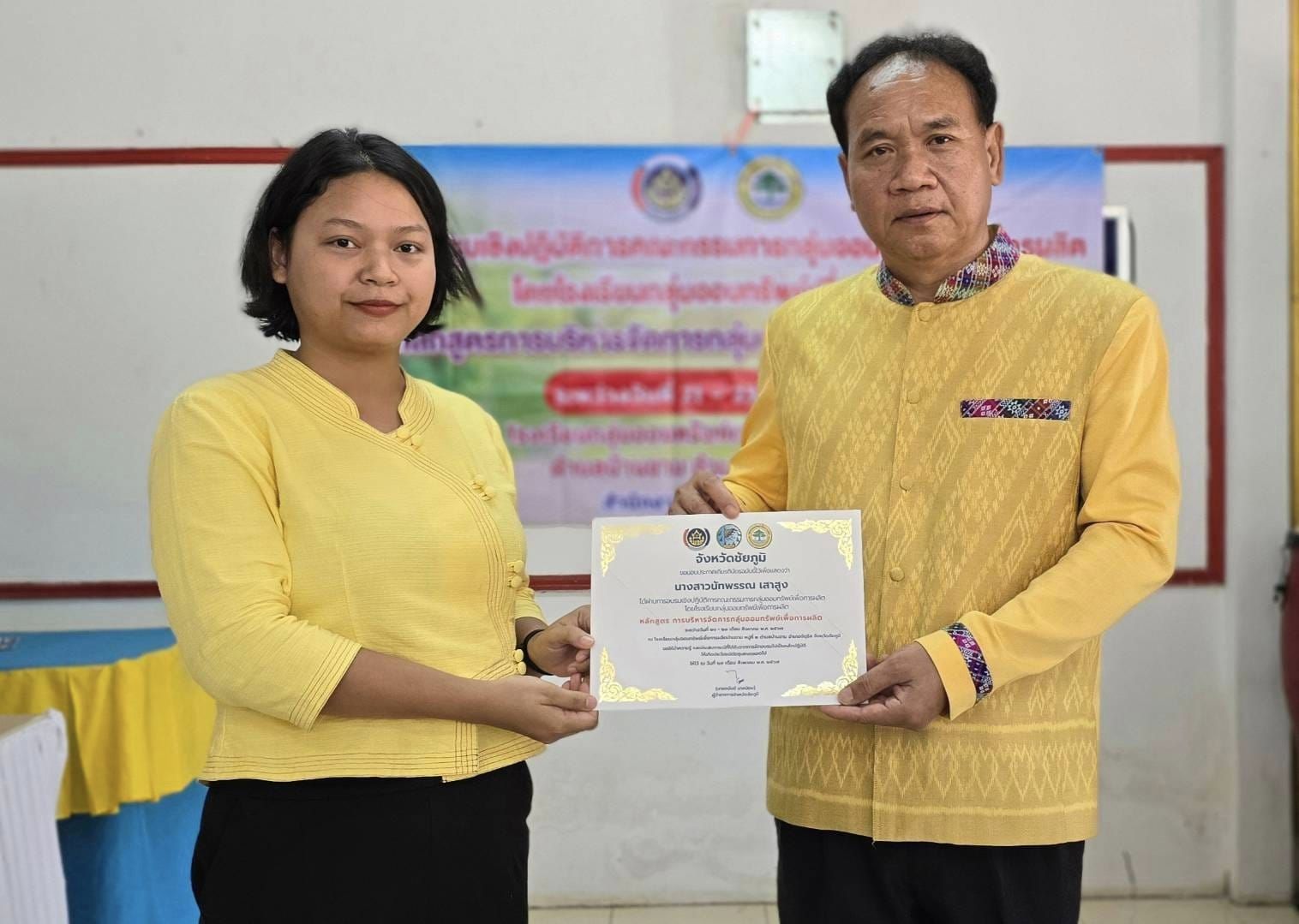 พช.ชัยภูมิ ดำเนินโครงการประชุมเชิงปฏิบัติการคณะกรรมการกลุ่มออมทรัพย์เพื่อการผลิต หลักสูตรการบริหารจัดการกลุ่มออมทรัพย์เพื่อการผลิต” (ระหว่างวันที่ 21-23 สิงหาคม 2567)