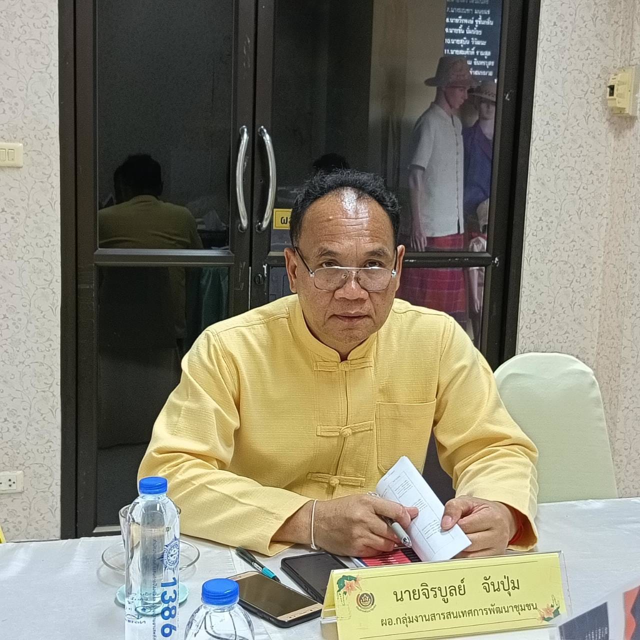 พช. ชัยภูมิ ร่วมประชุมกรมการพัฒนาชุมชน ครั้งที่ 8/2567 ผ่านระบบการประชุมทางไกล Video Conference