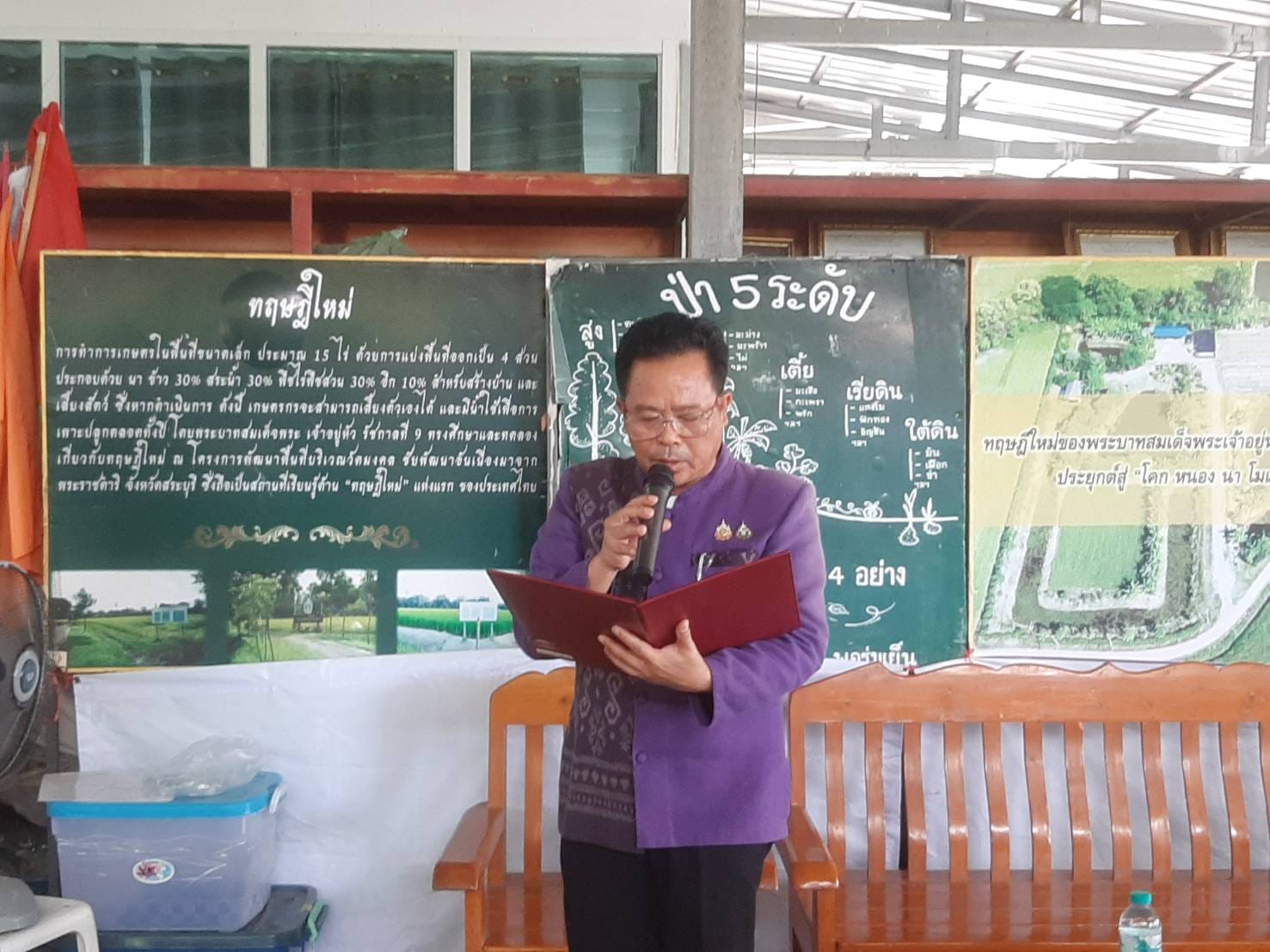 พช.ชัยภูมิ ดำเนินโครงการส่งเสริมและสนับสนุนกิจกรรมอนุรักษ์พันธุกรรมพืช ตามโครงการอนุรักษ์พันธุกรรมพืช อันเนื่องมาจากพระราชดำริ สมเด็จพระเทพรัตนราชสุดาฯ สยามบรมราชกุมารี (อพ.สธ.)