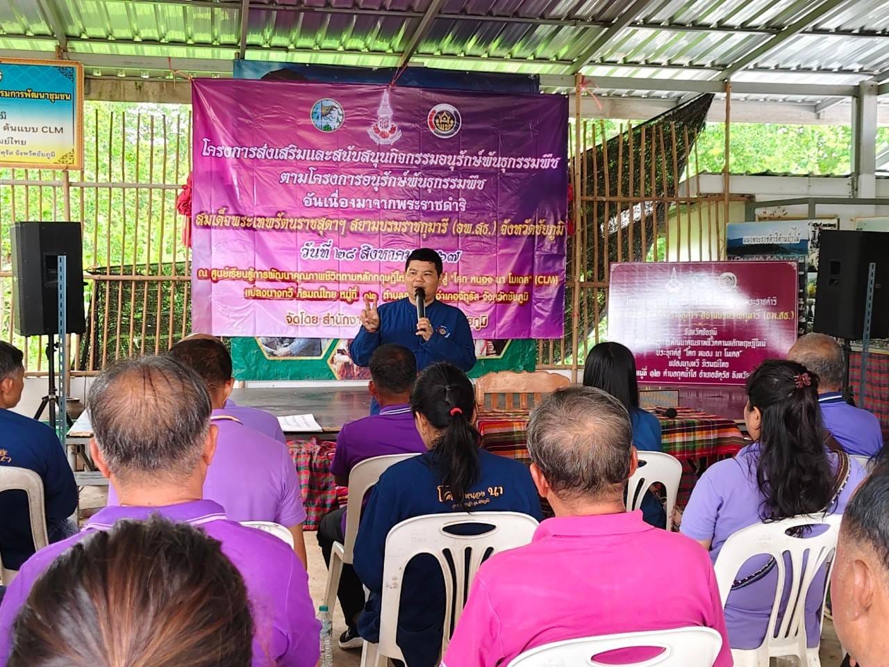 พช.ชัยภูมิ ดำเนินโครงการส่งเสริมและสนับสนุนกิจกรรมอนุรักษ์พันธุกรรมพืช ตามโครงการอนุรักษ์พันธุกรรมพืช อันเนื่องมาจากพระราชดำริ สมเด็จพระเทพรัตนราชสุดาฯ สยามบรมราชกุมารี (อพ.สธ.)