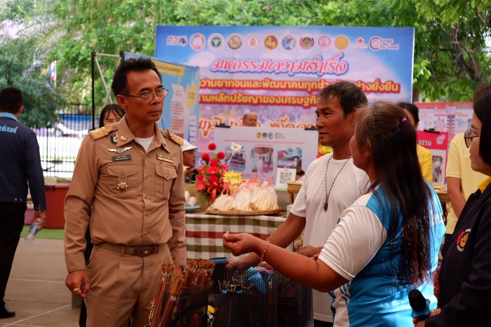 จังหวัดชัยภูมิ จัดมหกรรมความสำเร็จการขจัดความยากจนและพัฒนาคนทุกช่วงวัยอย่างยั่งยืนตามหลักปรัชญาของเศรษฐกิจพอเพียง