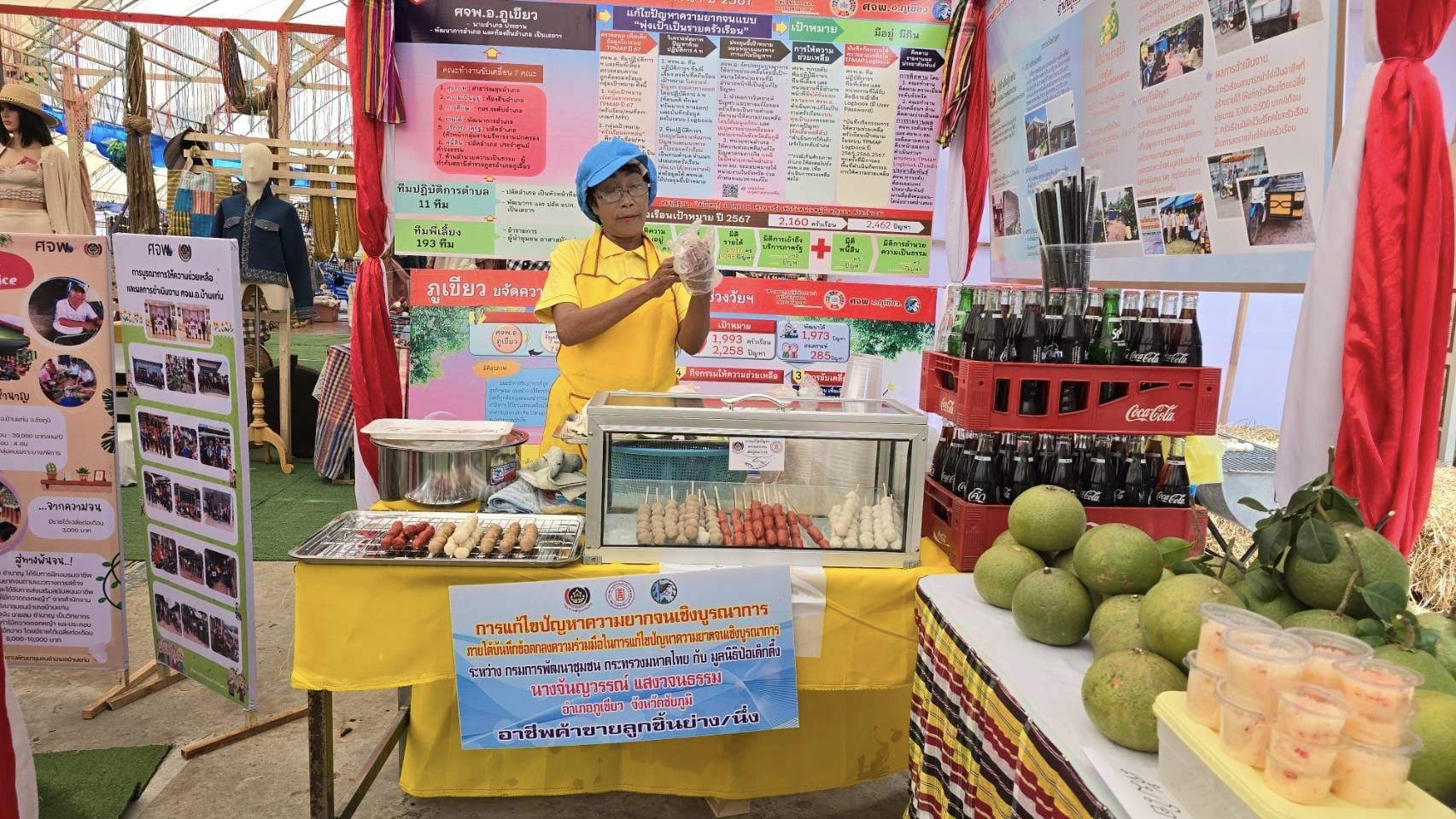 จังหวัดชัยภูมิ จัดมหกรรมความสำเร็จการขจัดความยากจนและพัฒนาคนทุกช่วงวัยอย่างยั่งยืนตามหลักปรัชญาของเศรษฐกิจพอเพียง