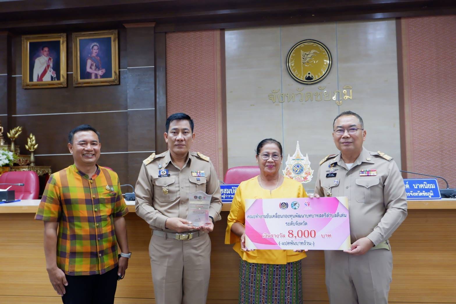 พช.ชัยภูมิ นำกลุ่ม องค์กรสตรี รับโล่เกียรติคุณและใบประกาศเกียรติคุณกิจกรรมโครงการเชิดชูเกียรติคนกองทุนพัฒนาบทบาทสตรี ประจำปี 2567 จำนวน 15 รางวัล จากผู้ว่าราชการจังหวัดชัยภูมิในที่ประชุมคณะกรมการจังหวัดชัยภูมิ ครั้งที่ 8/2567 ประจำเดือน สิงหาคม 2567